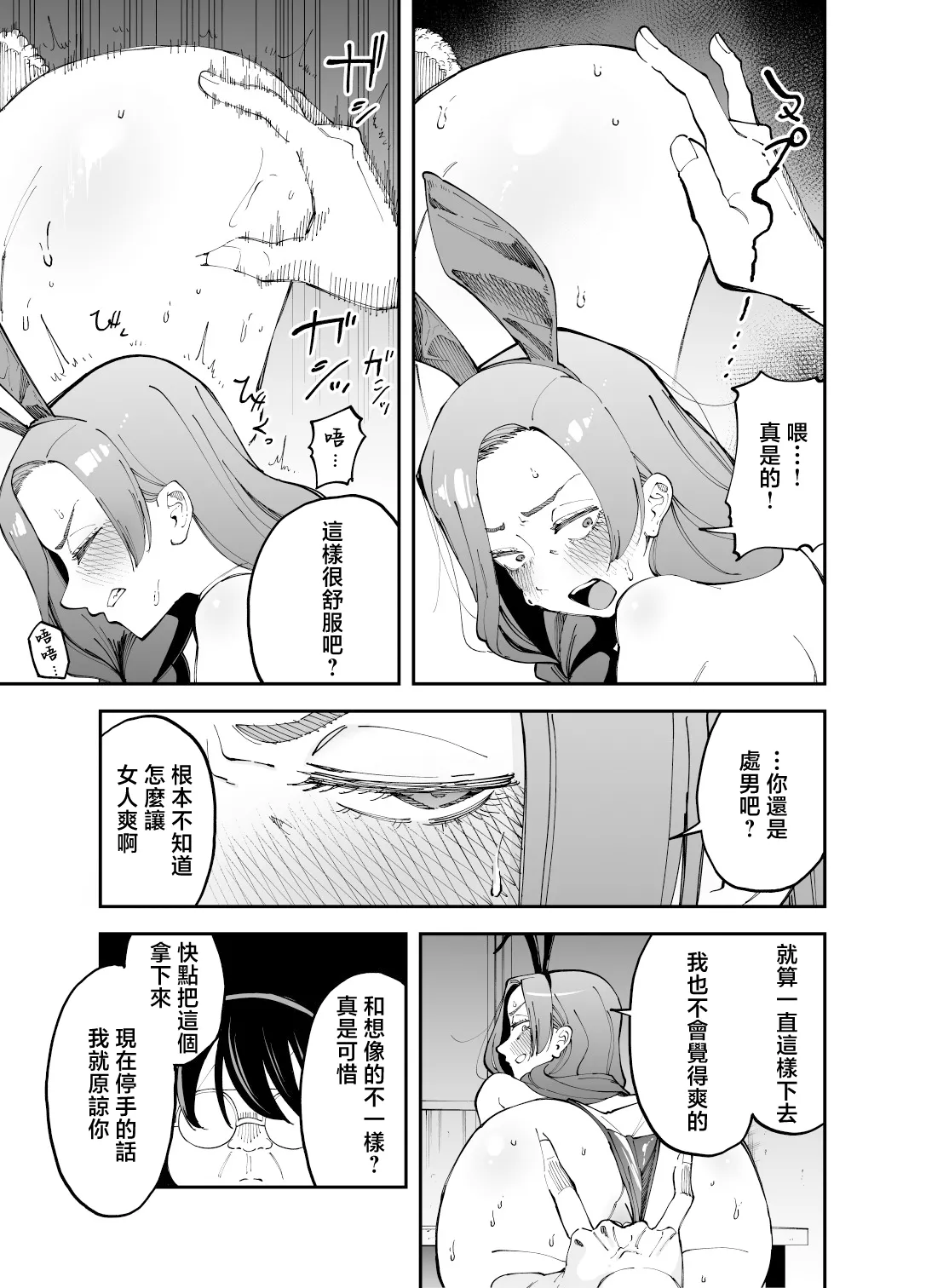 Netocosu - Page 32
