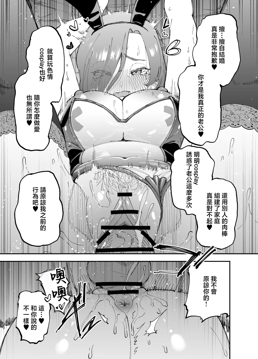 Netocosu - Page 42