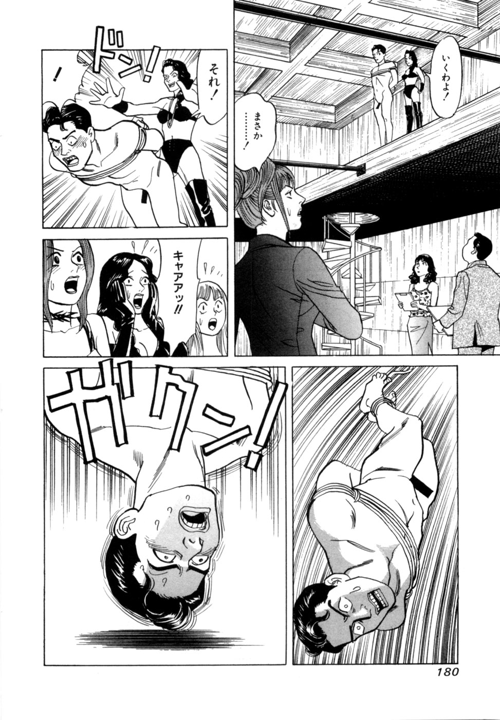 (一般コミック) [三山のぼる] 麗羅 -REIRA- 第02巻 - Page 183