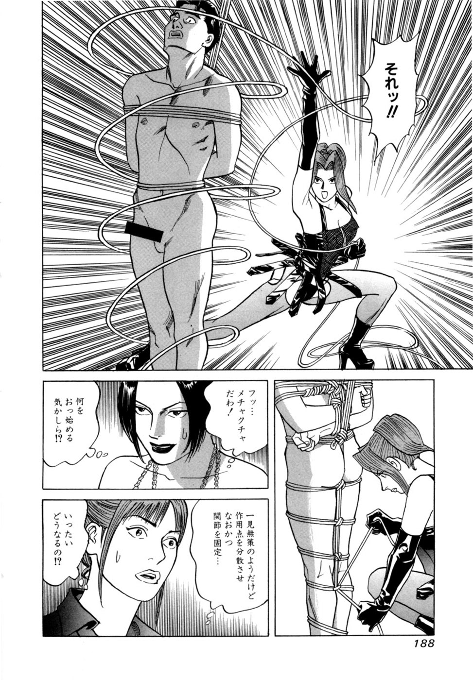 (一般コミック) [三山のぼる] 麗羅 -REIRA- 第02巻 - Page 191