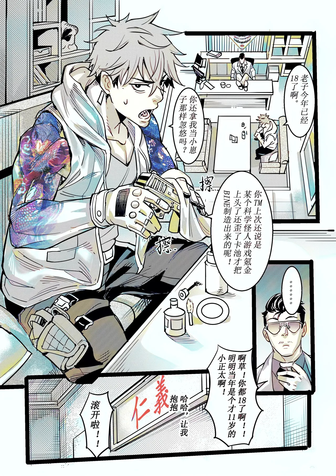 Preview page 8