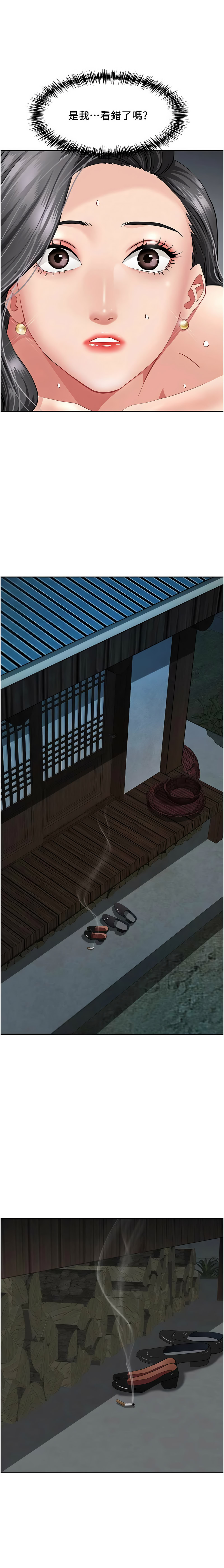 罪爱人妻 |  罪愛人妻 1-8 - Page 114