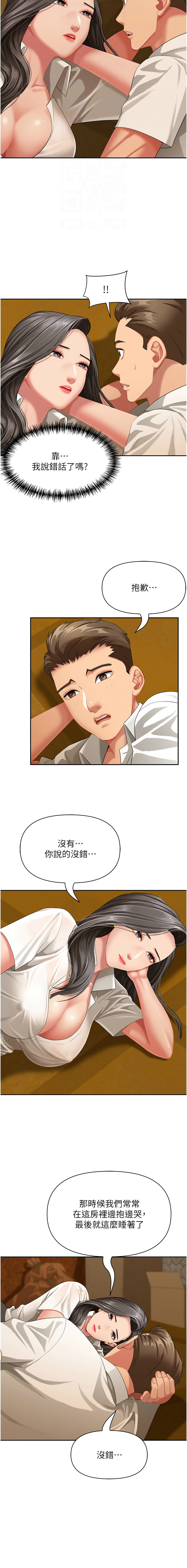 罪爱人妻 |  罪愛人妻 1-8 - Page 28
