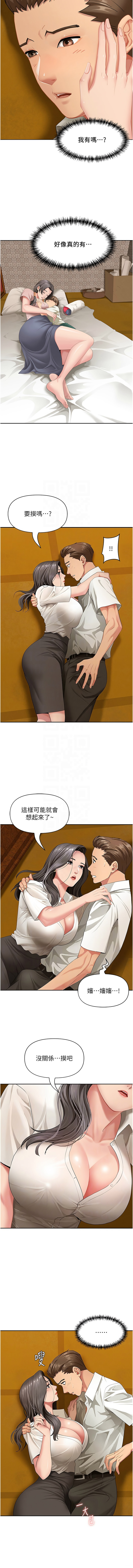 罪爱人妻 | 罪愛人妻 1-8 - Page 35