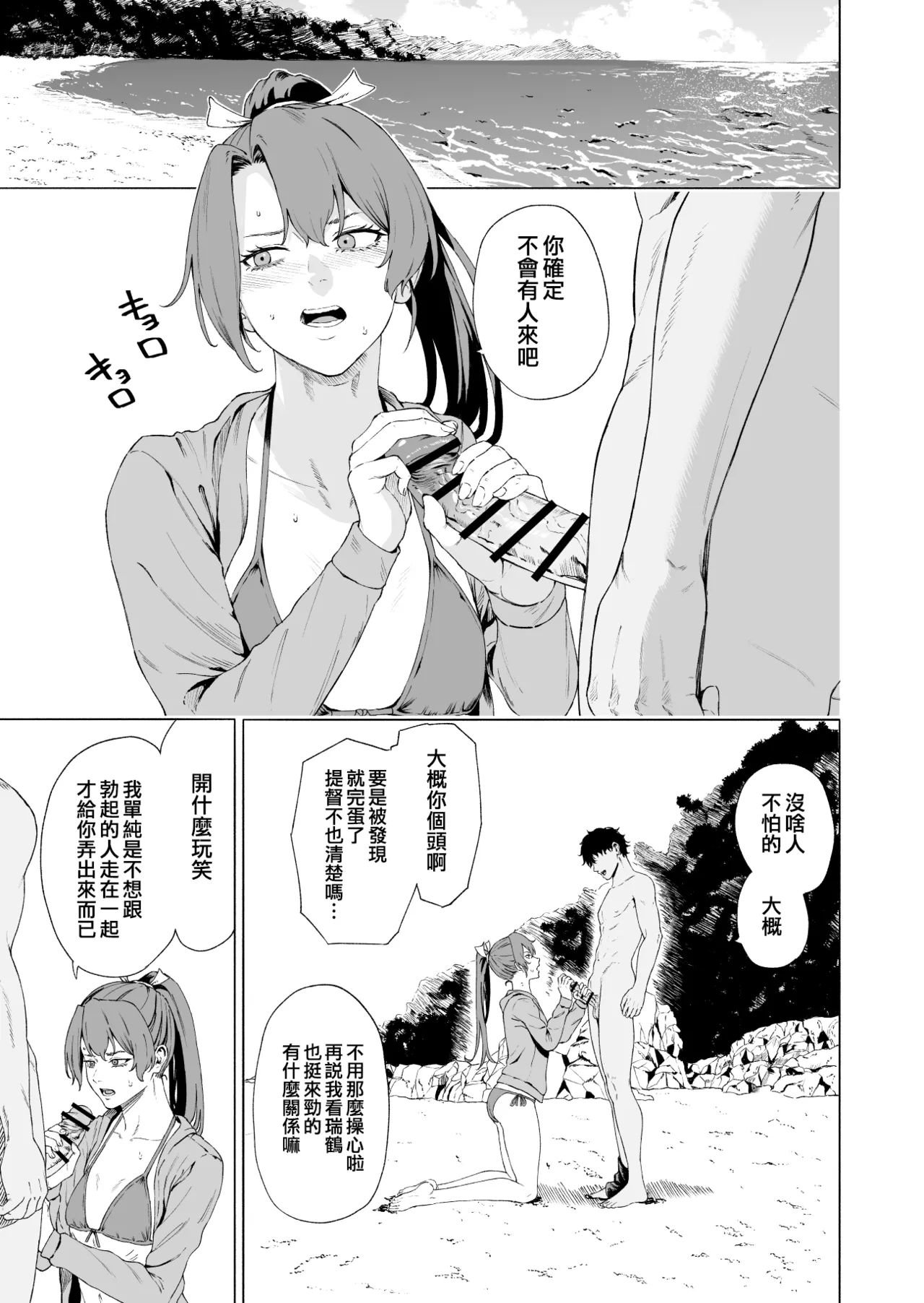 Takaman - Page 367