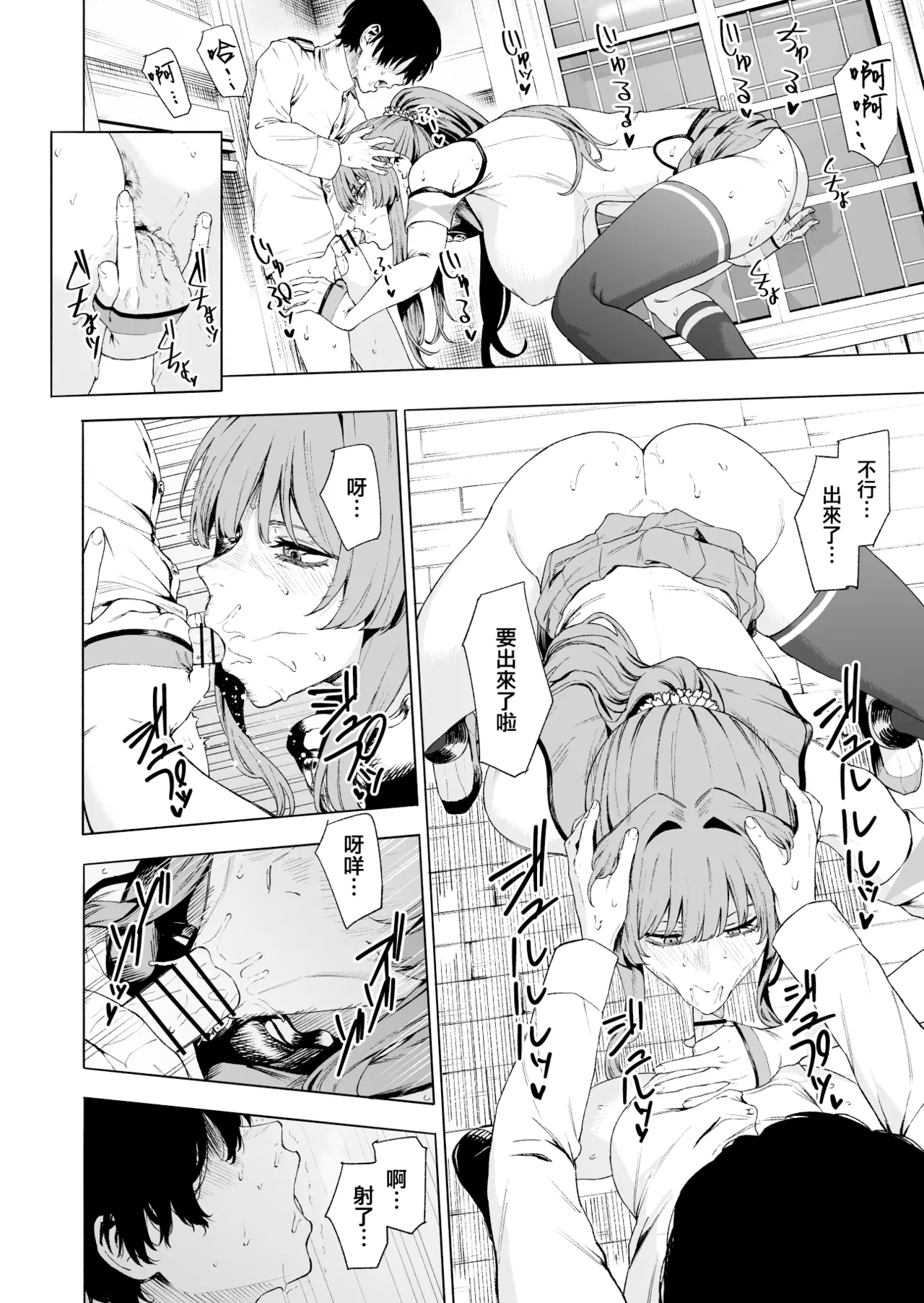 Takaman - Page 400