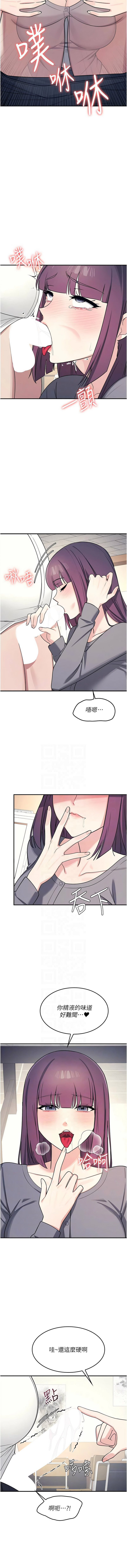 羞耻课堂 | 羞恥課堂 1-12 - Page 158