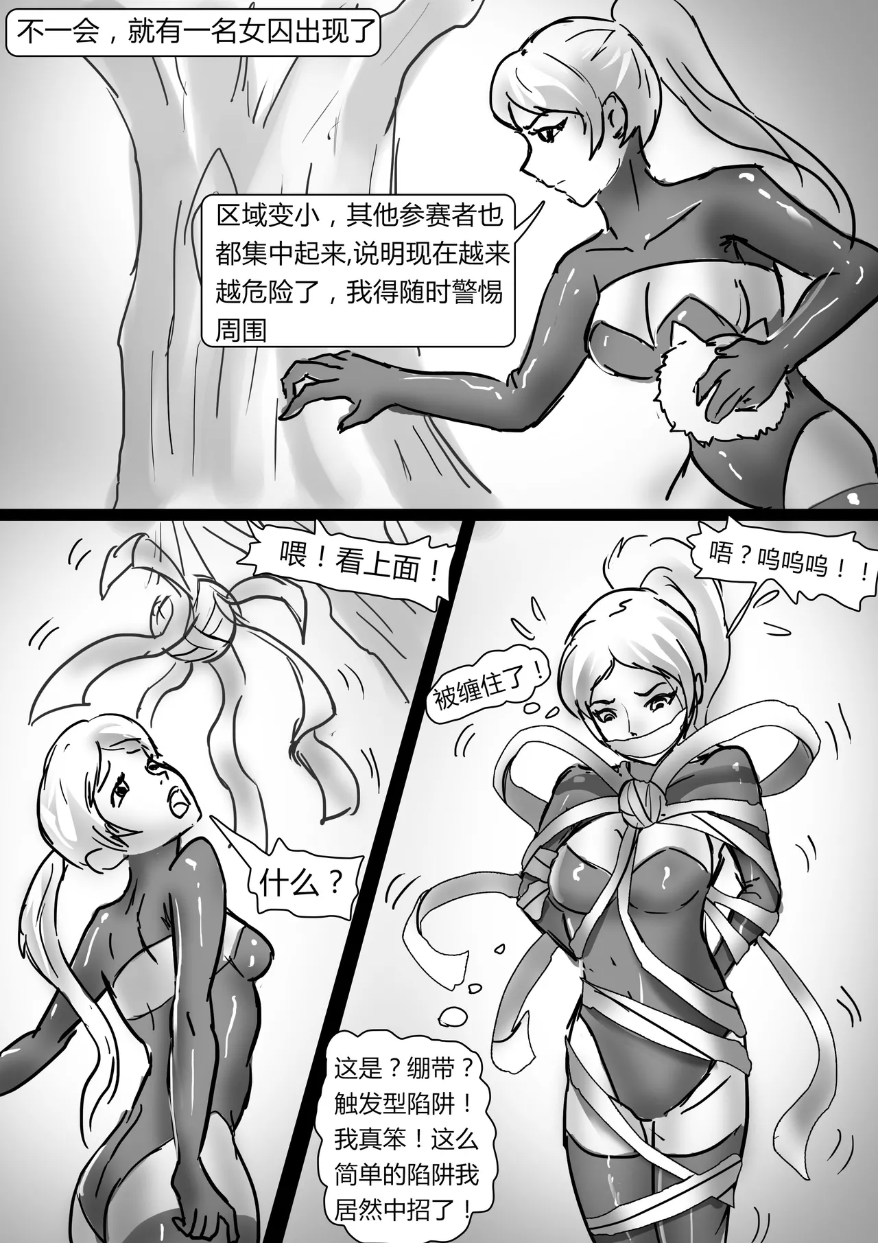 绝地求生—捆绑版 1-2 - Page 14