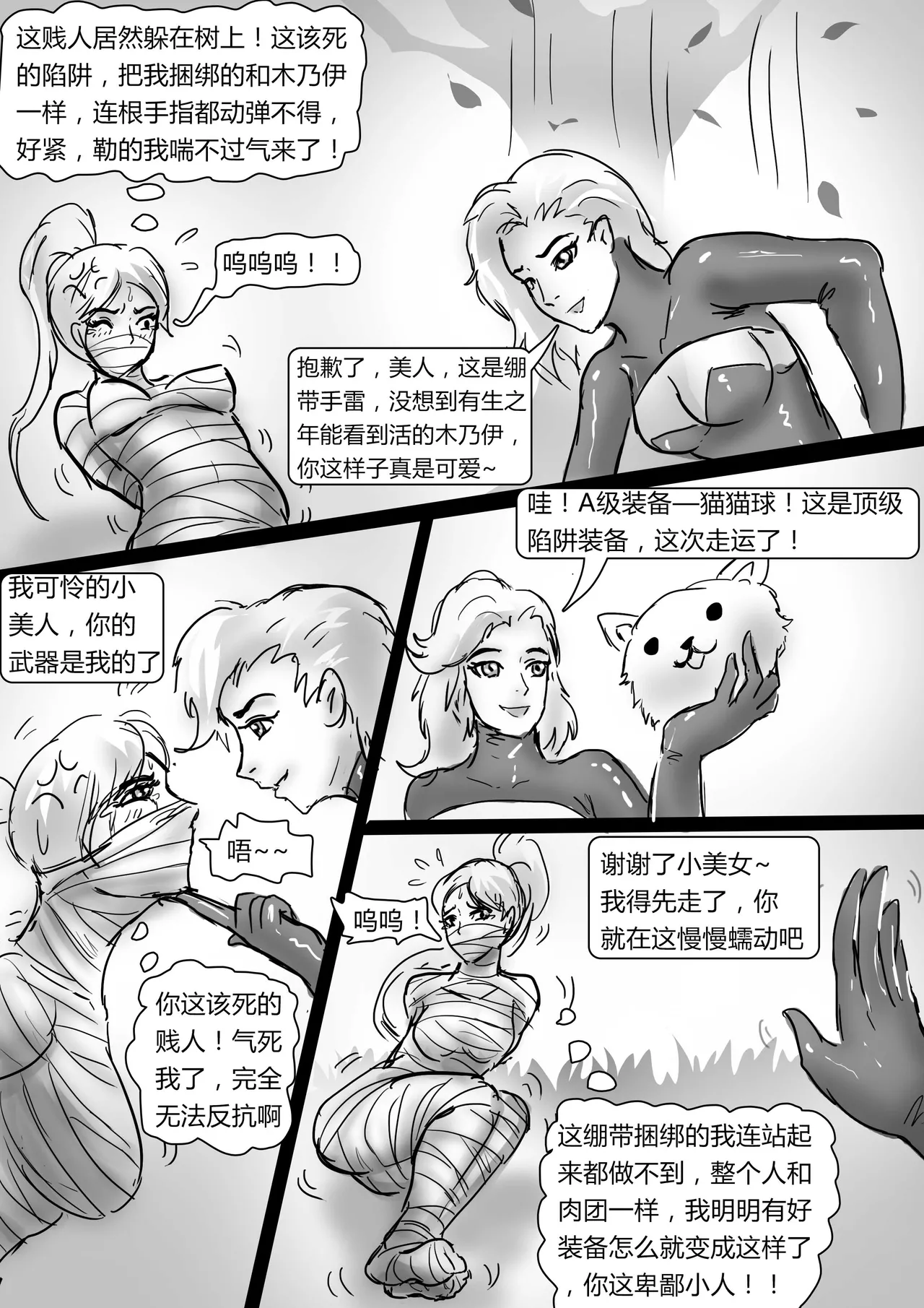 绝地求生—捆绑版 1-2 - Page 22