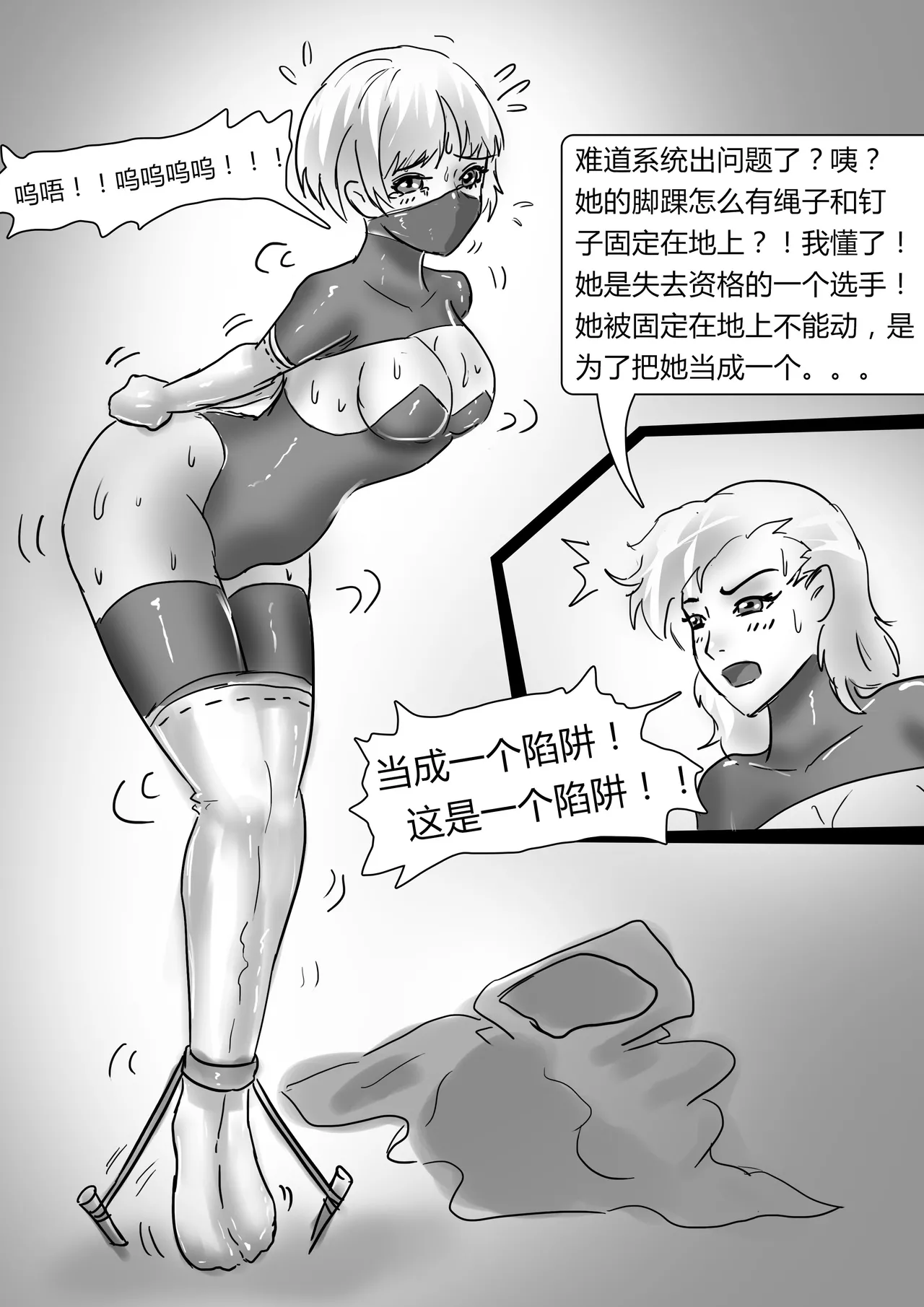 绝地求生—捆绑版 1-2 - Page 27