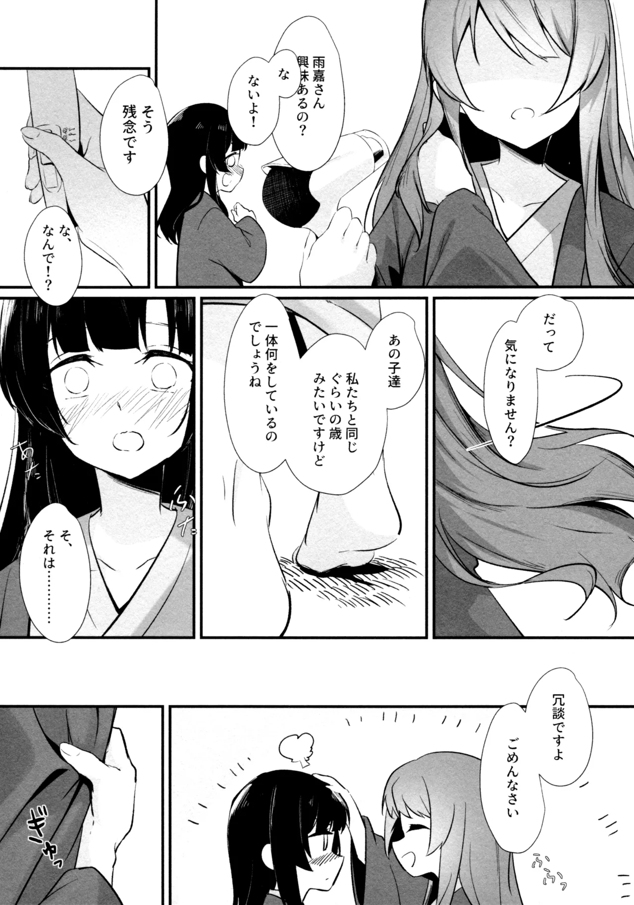 ShenYu - Page 30