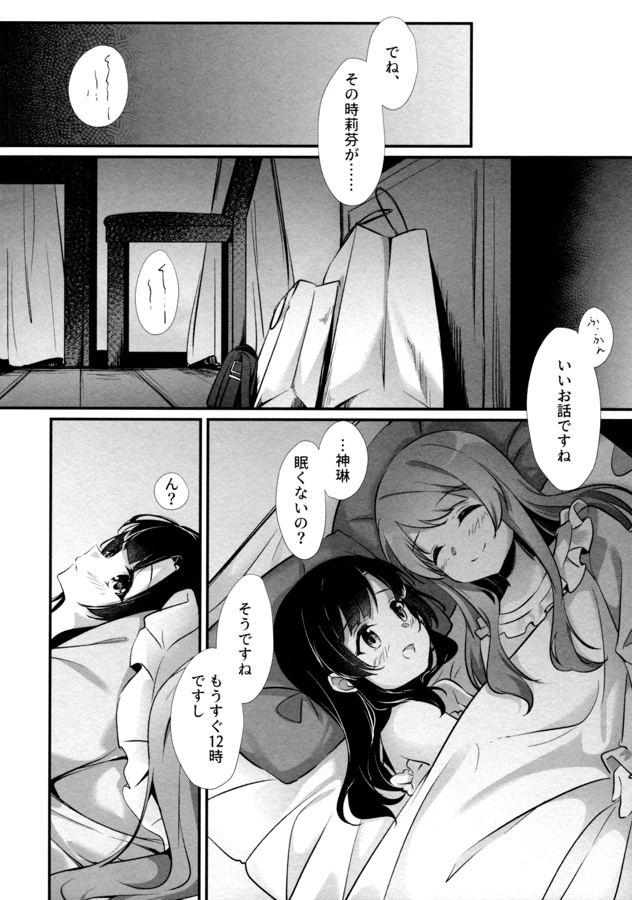 ShenYu - Page 57