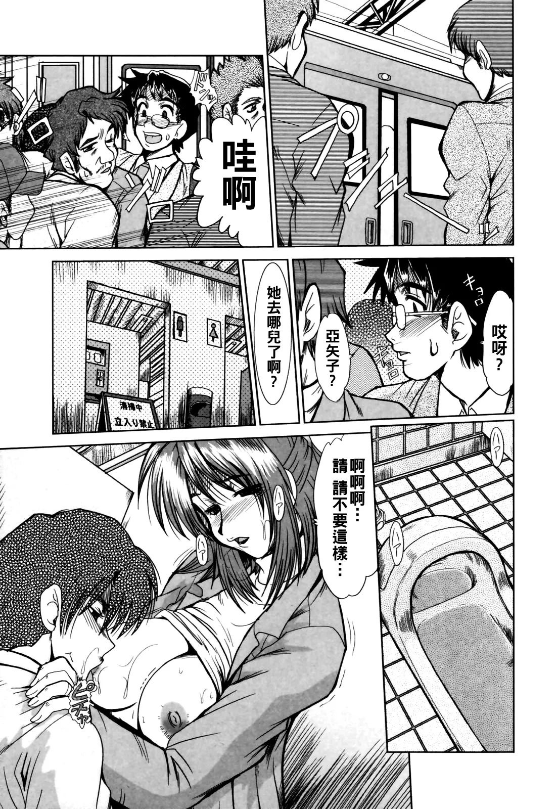 淫妻図鑑(Chinese)【更新中】 - Page 64