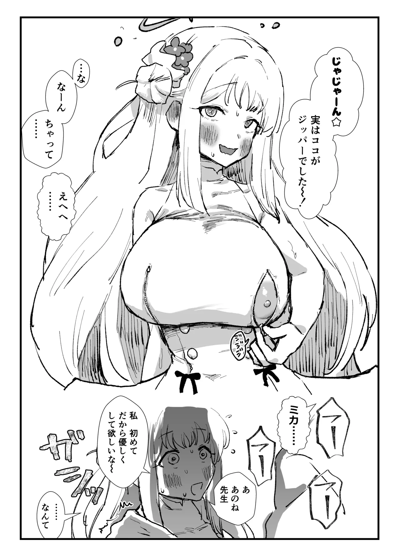 Mika - Page 4