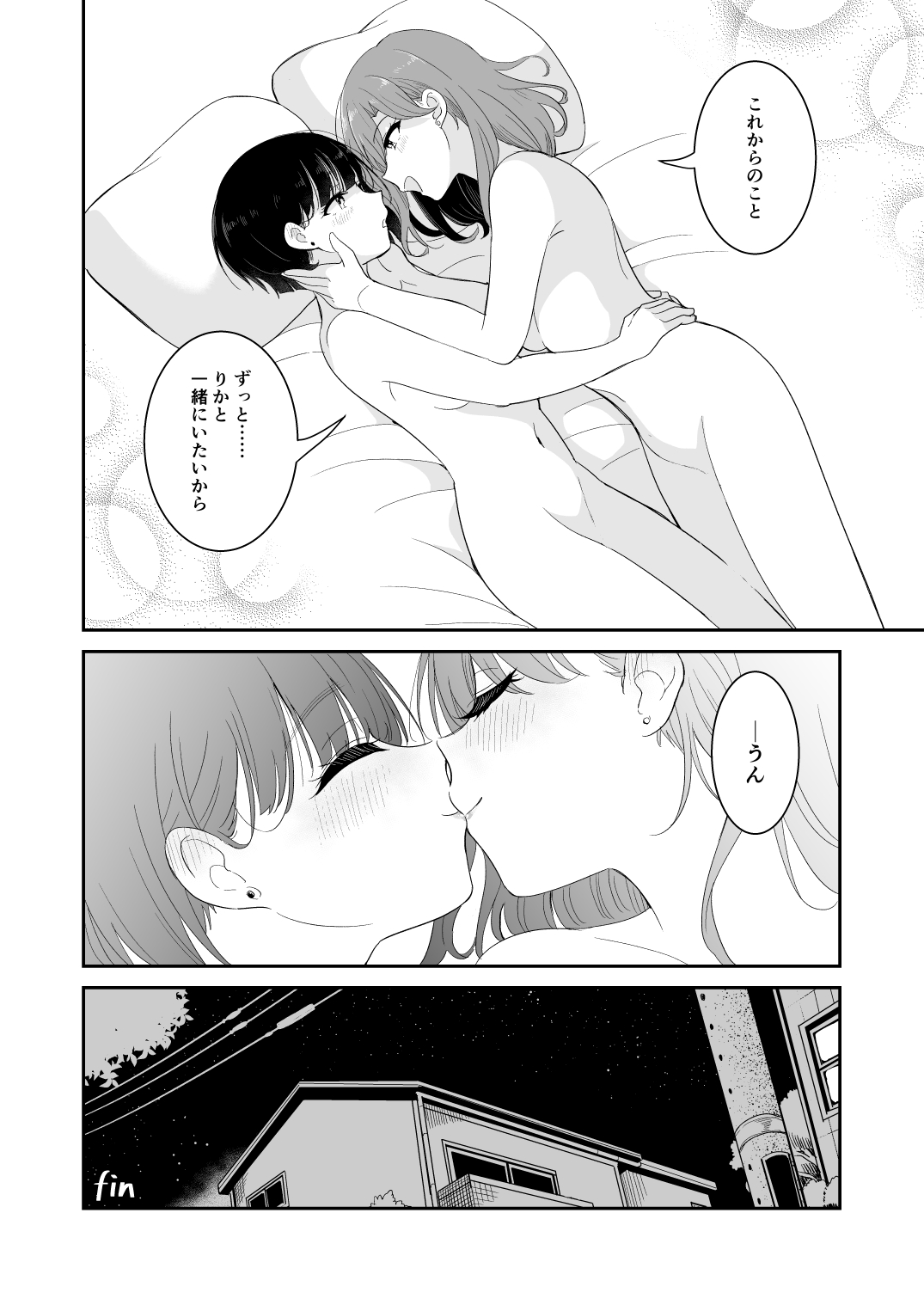 Kimi to Kore Kara - Page 90