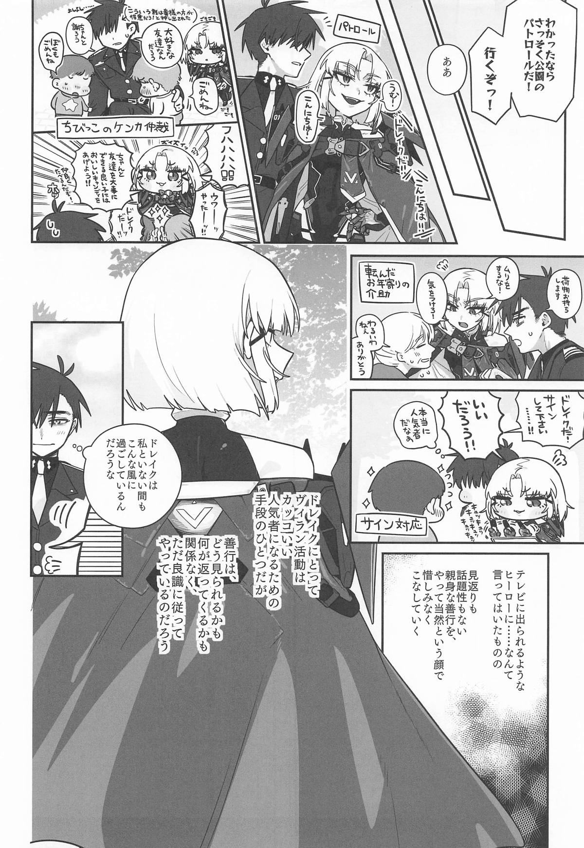 Warui Koto #3 Inmoraru - Page 11