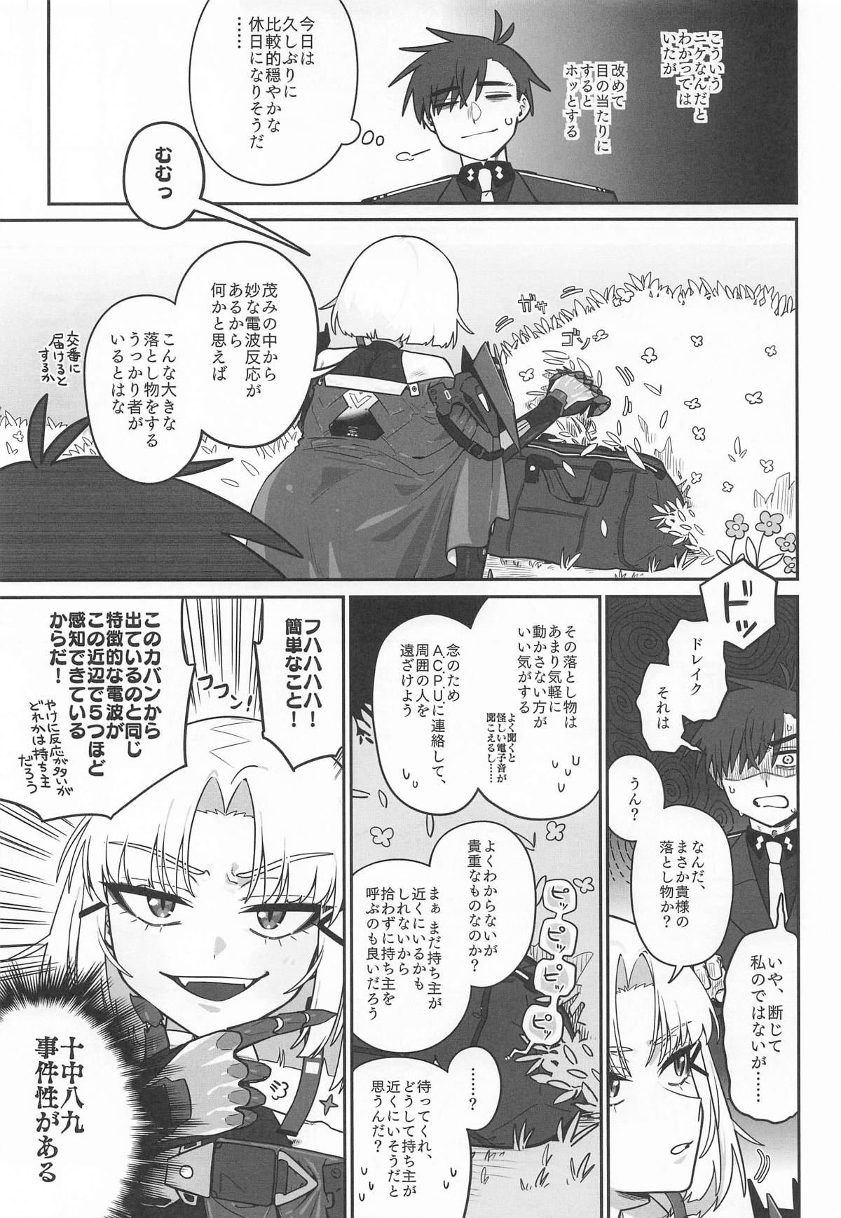 Warui Koto #3 Inmoraru - Page 12