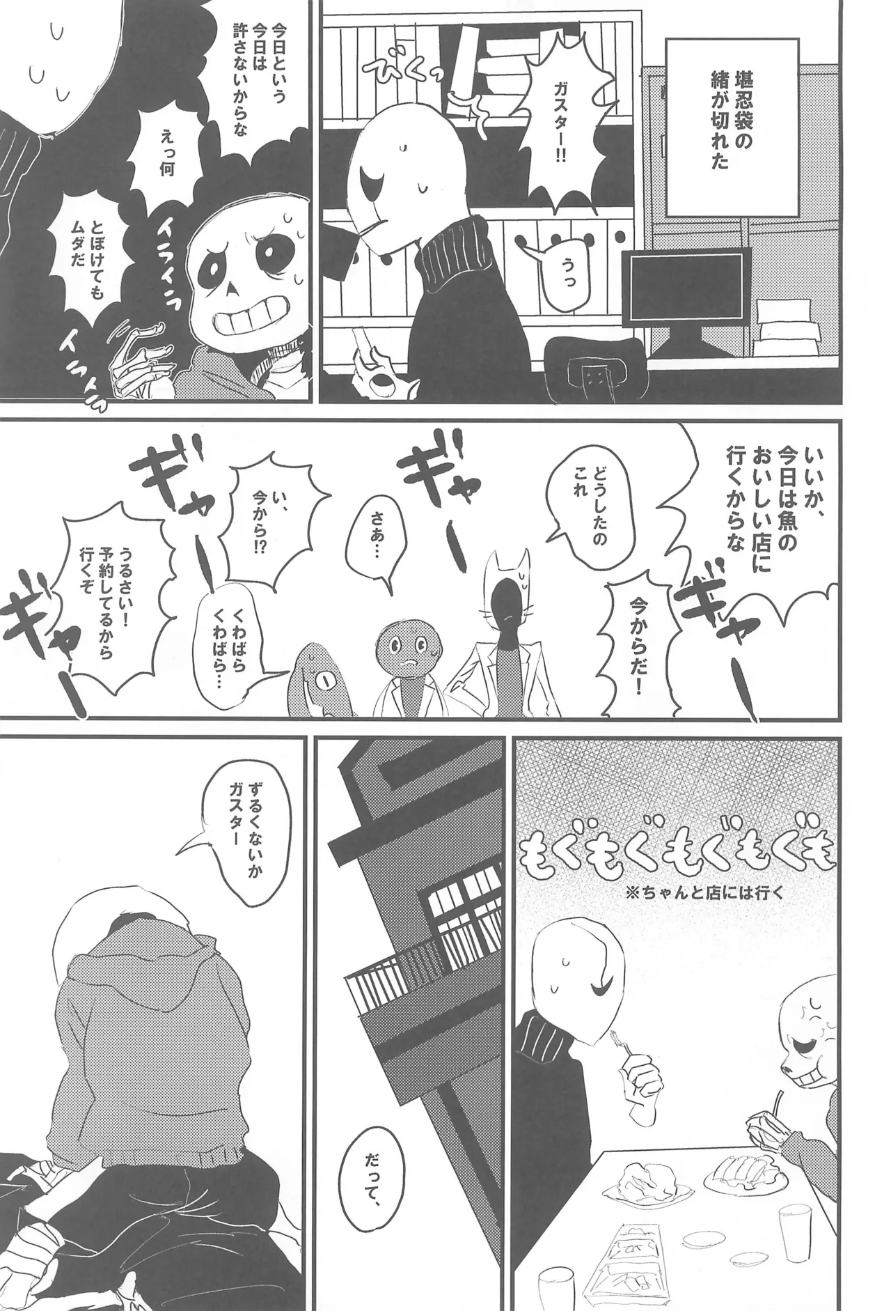 tattoo - Page 15