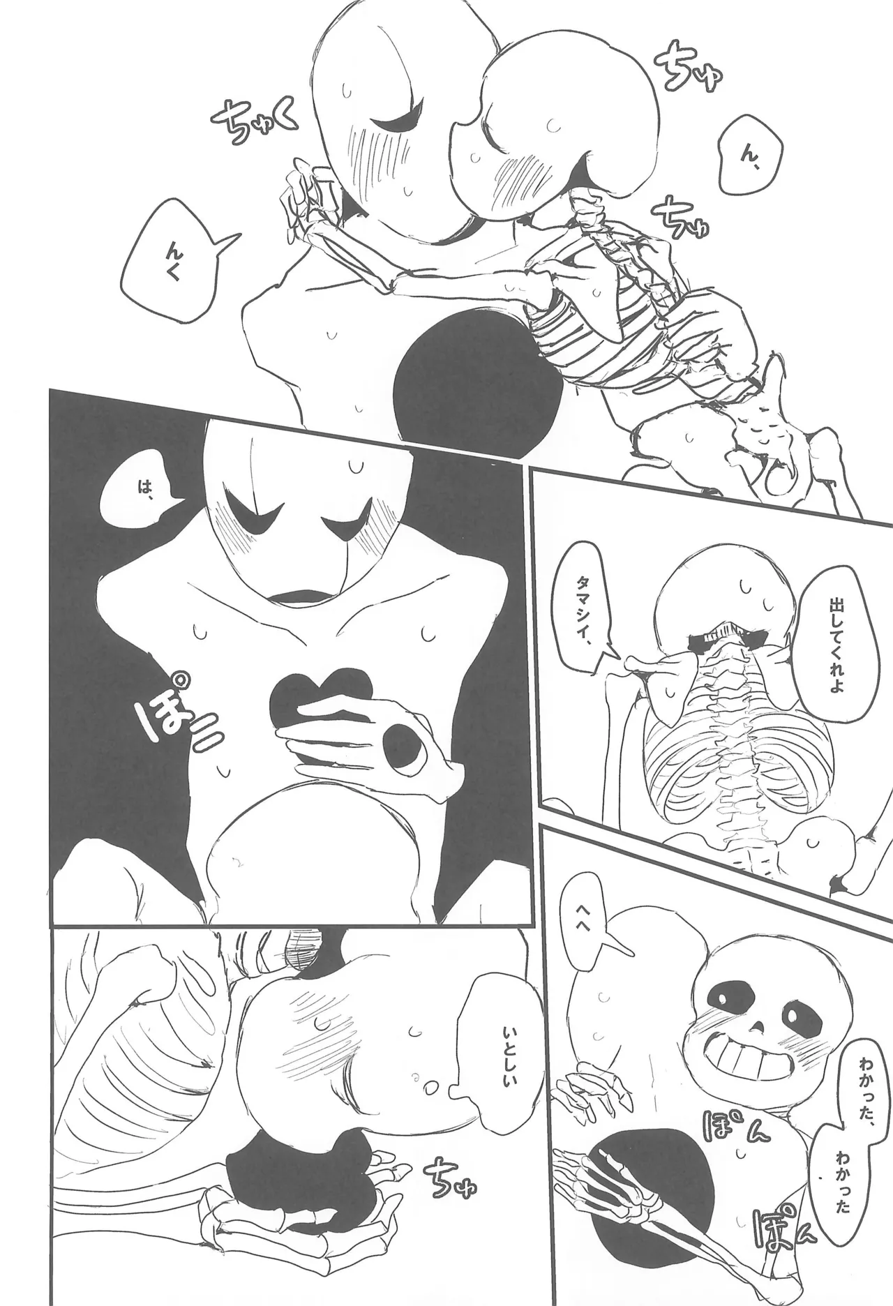 tattoo - Page 20