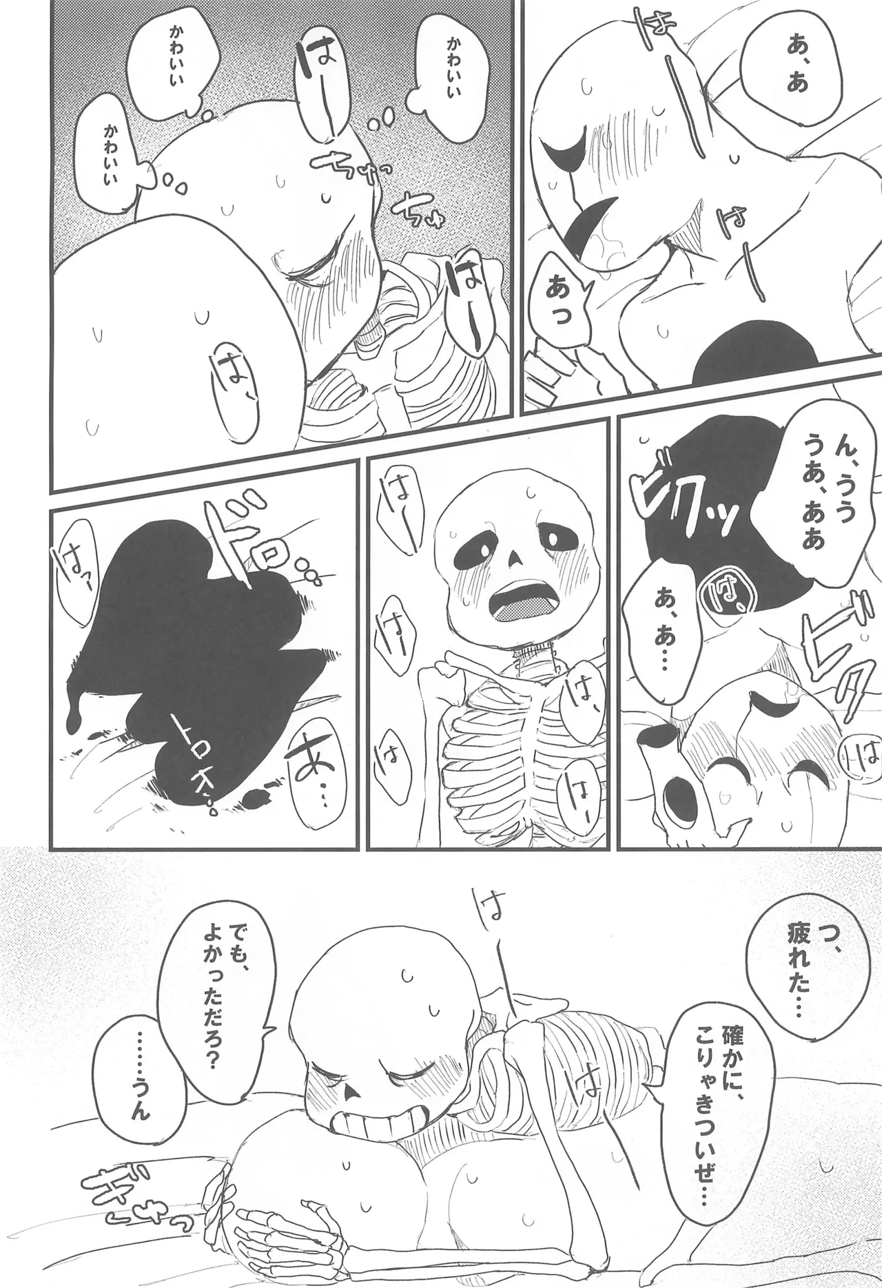 tattoo - Page 22