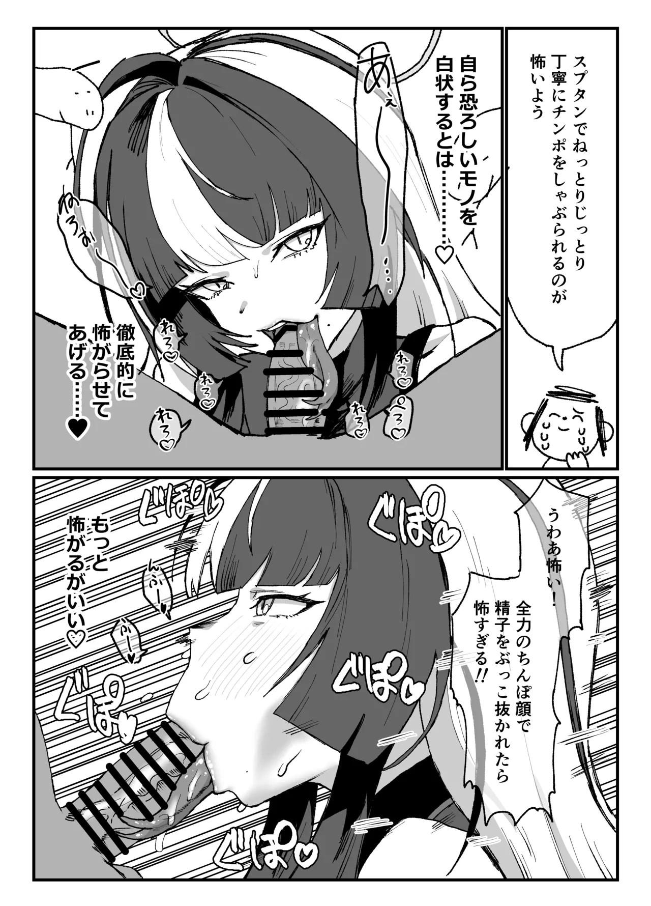 土生ア〇ミ - Page 1