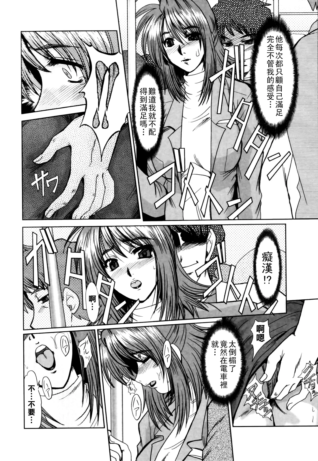 淫妻図鑑(Chinese)【更新中】 - Page 61