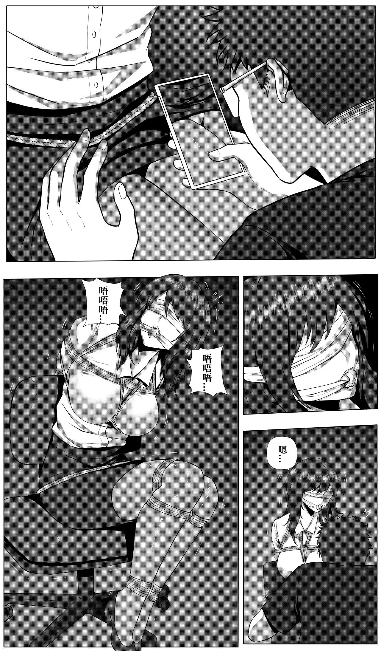 Dream - Page 11