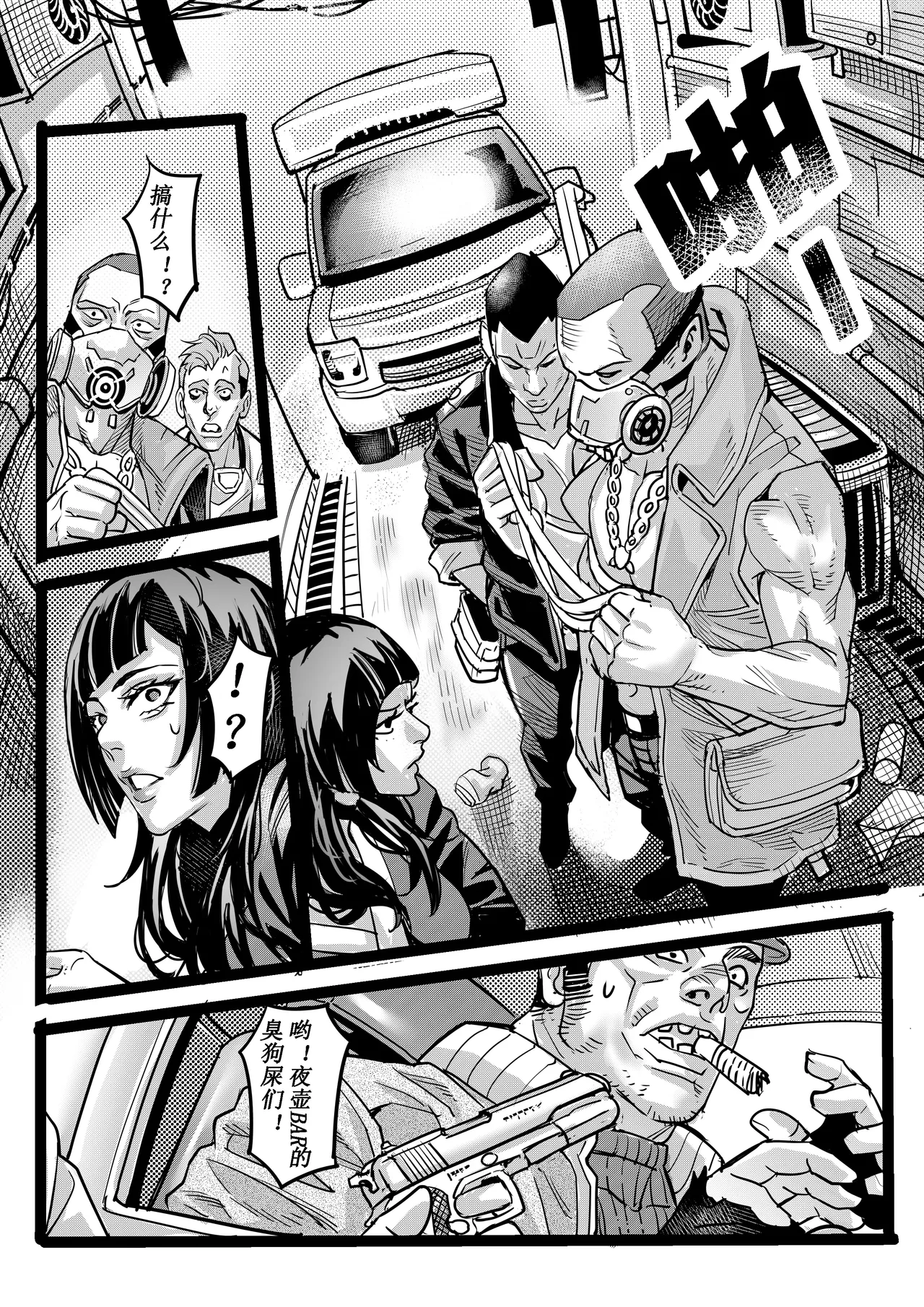 [中文] 野兽商社 BEAST COMPANY EP-01-黑白有码 - Page 10