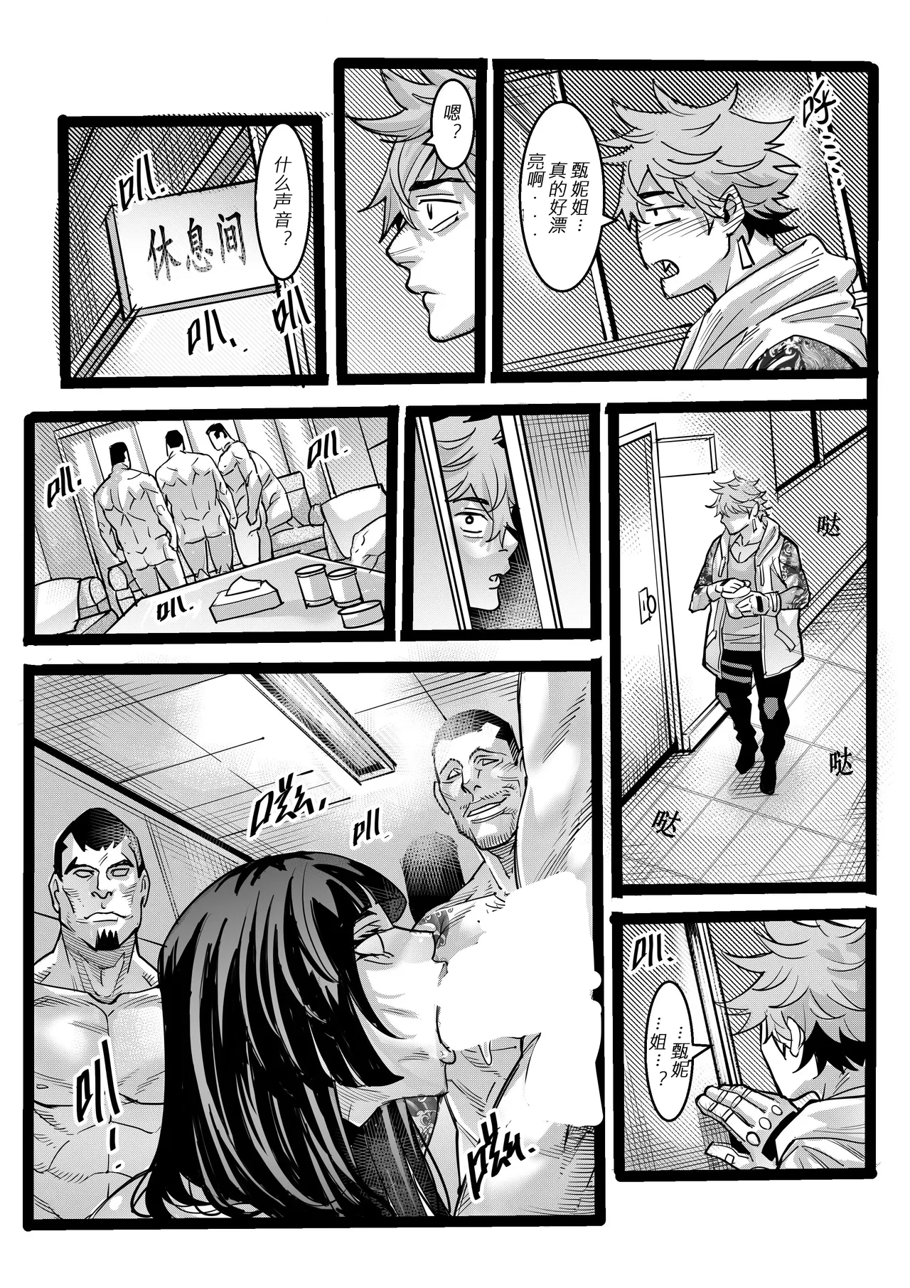 [中文] 野兽商社 BEAST COMPANY EP-01-黑白有码 - Page 53