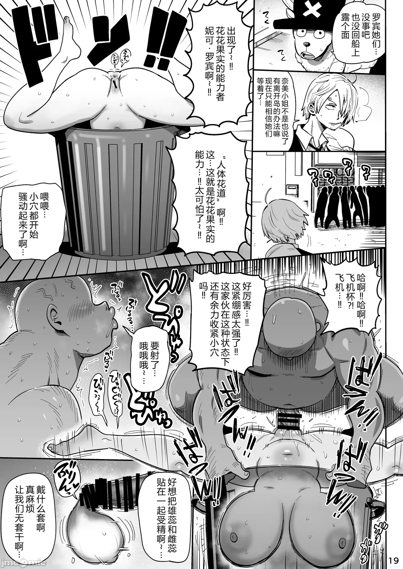 Zagupoosu | 精液记录方针 - Page 18