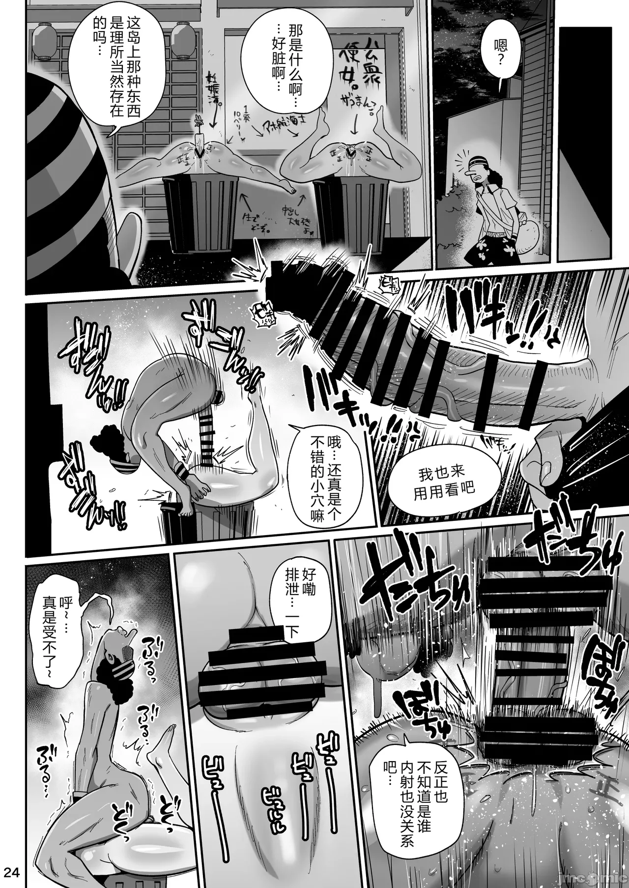 Zagupoosu | 精液记录方针 - Page 23