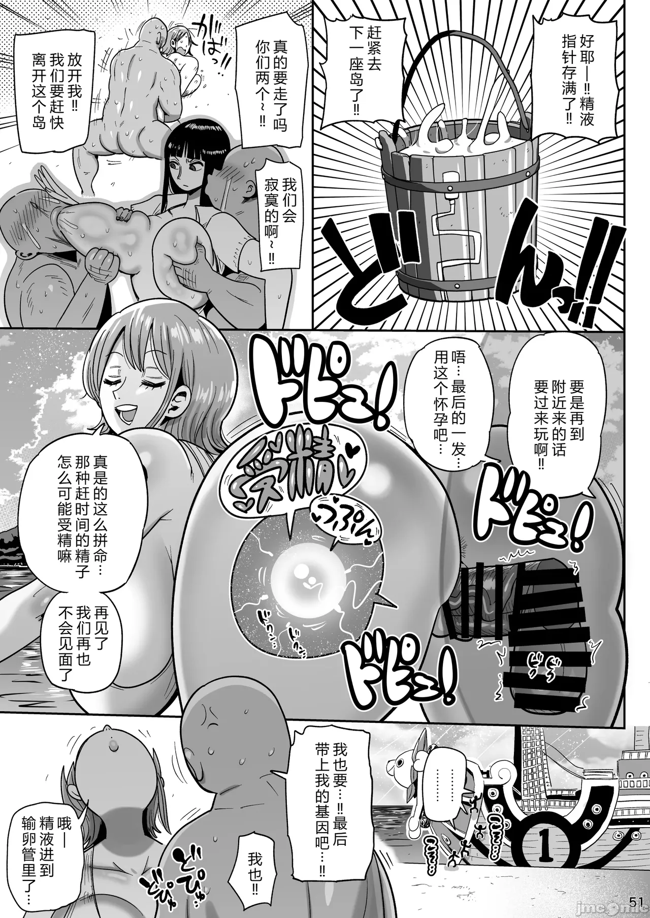 Zagupoosu | 精液记录方针 - Page 50