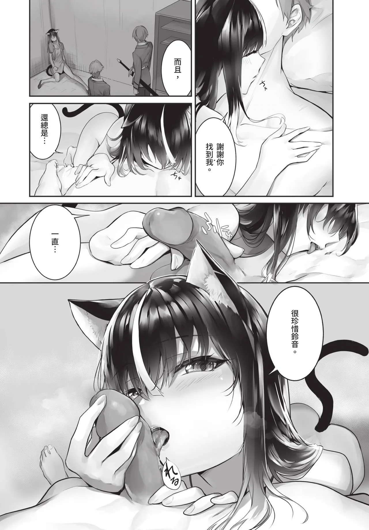 Dascomi Vol.37 - Page 13