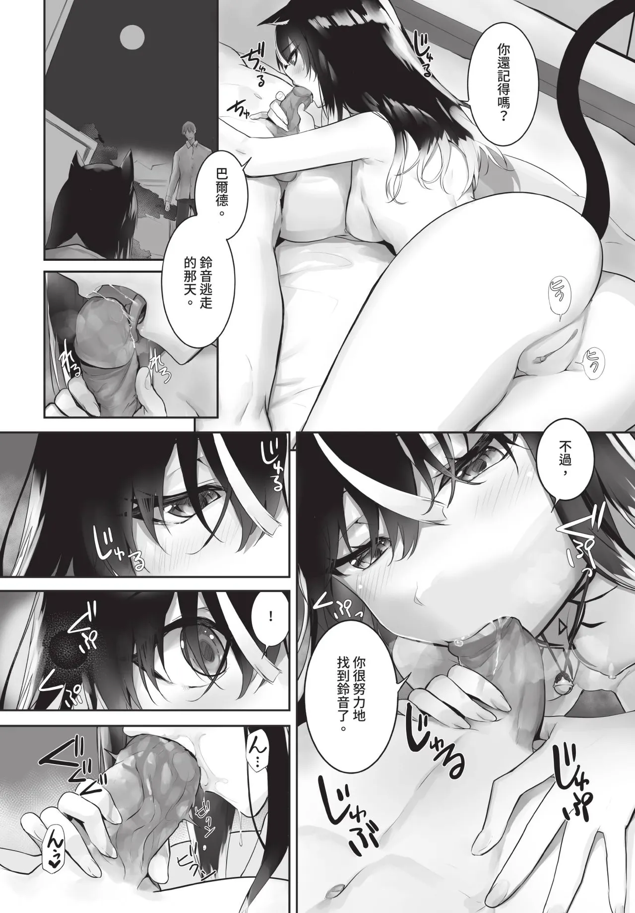 Dascomi Vol.37 - Page 15