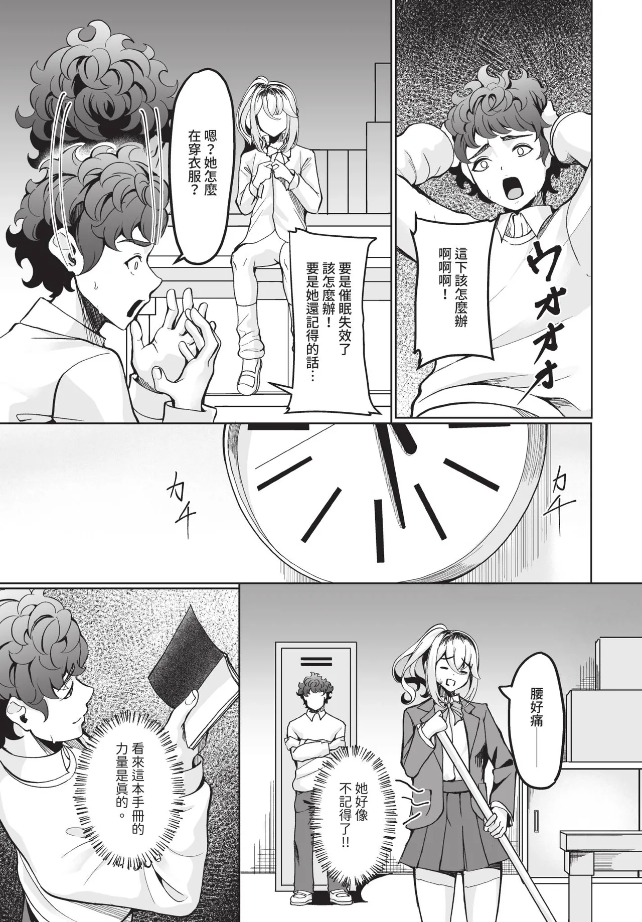 Dascomi Vol.37 - Page 164