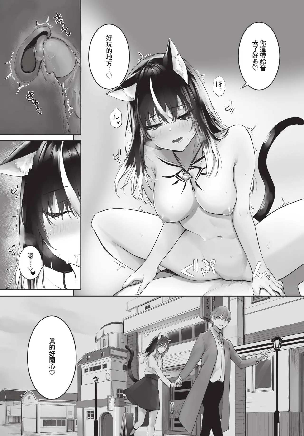 Dascomi Vol.37 - Page 17