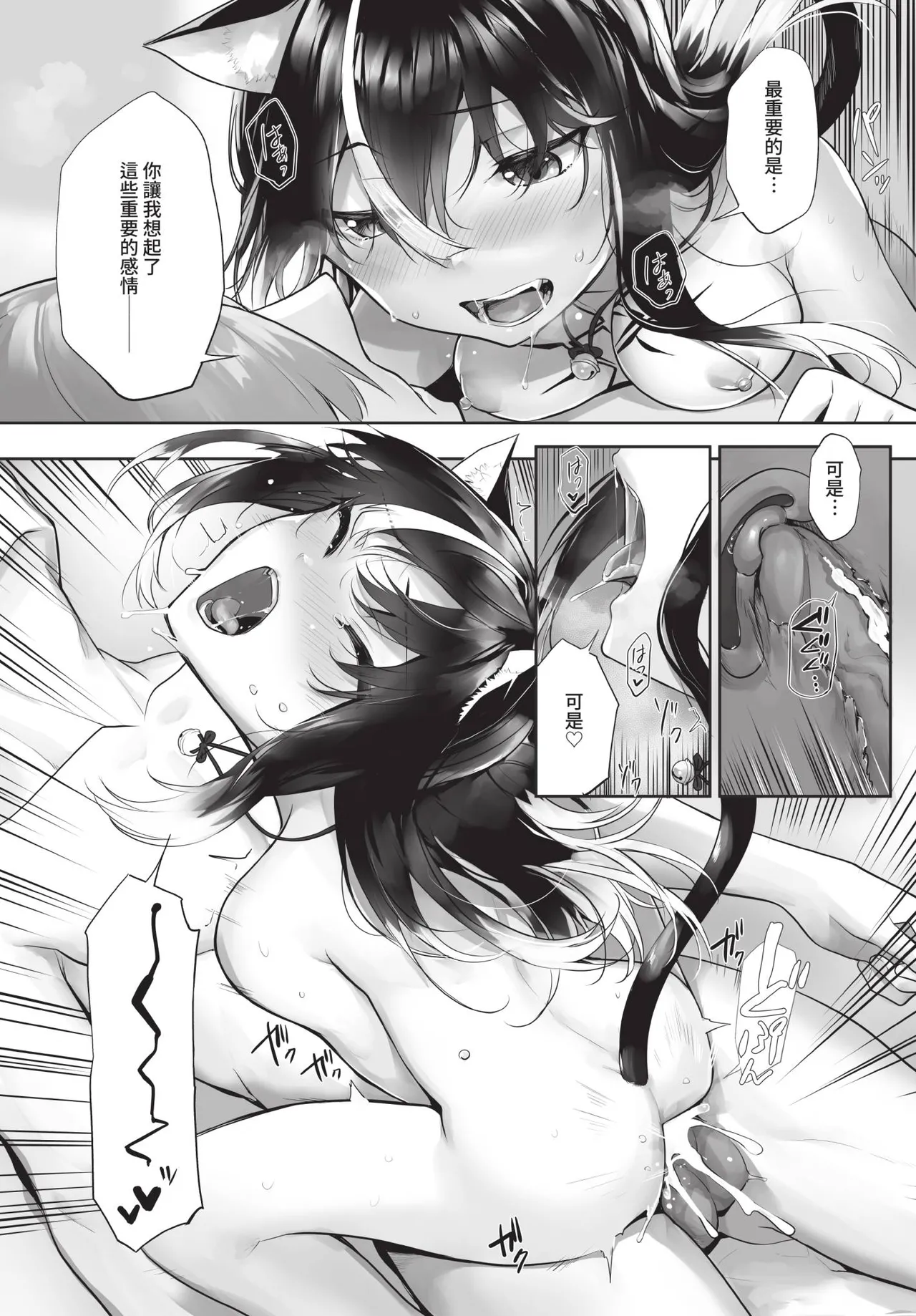 Dascomi Vol.37 - Page 21