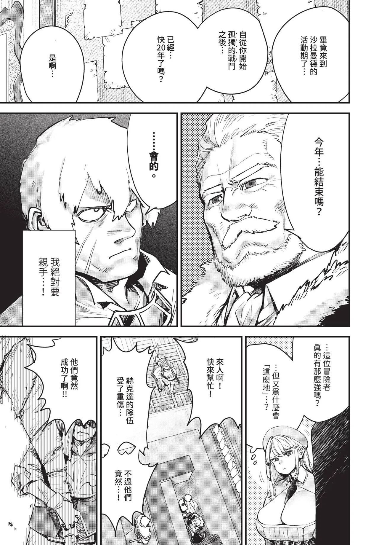 Dascomi Vol.37 - Page 30