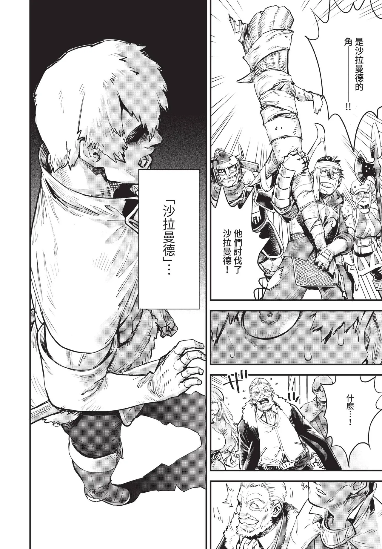 Dascomi Vol.37 - Page 31