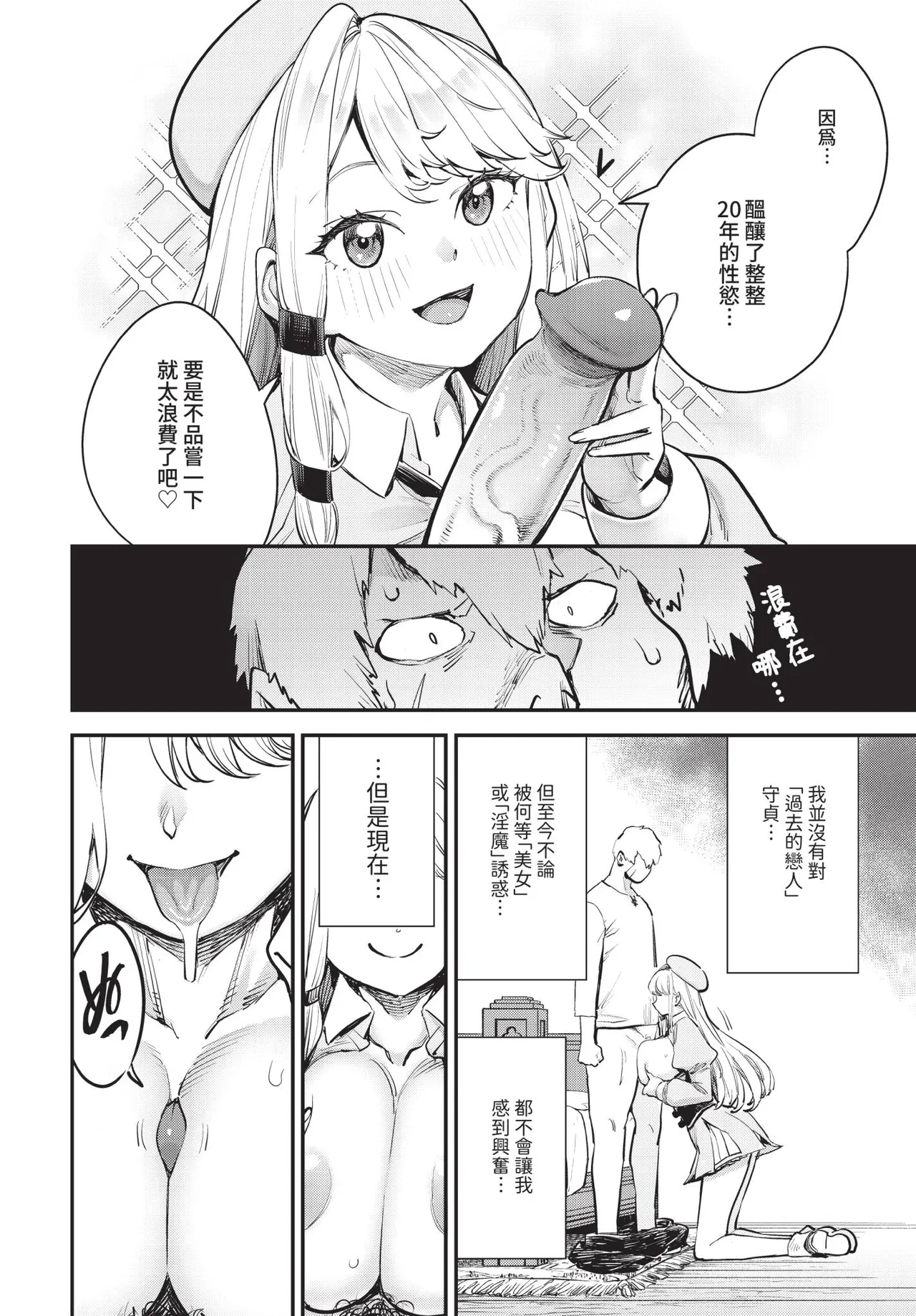 Dascomi Vol.37 - Page 39
