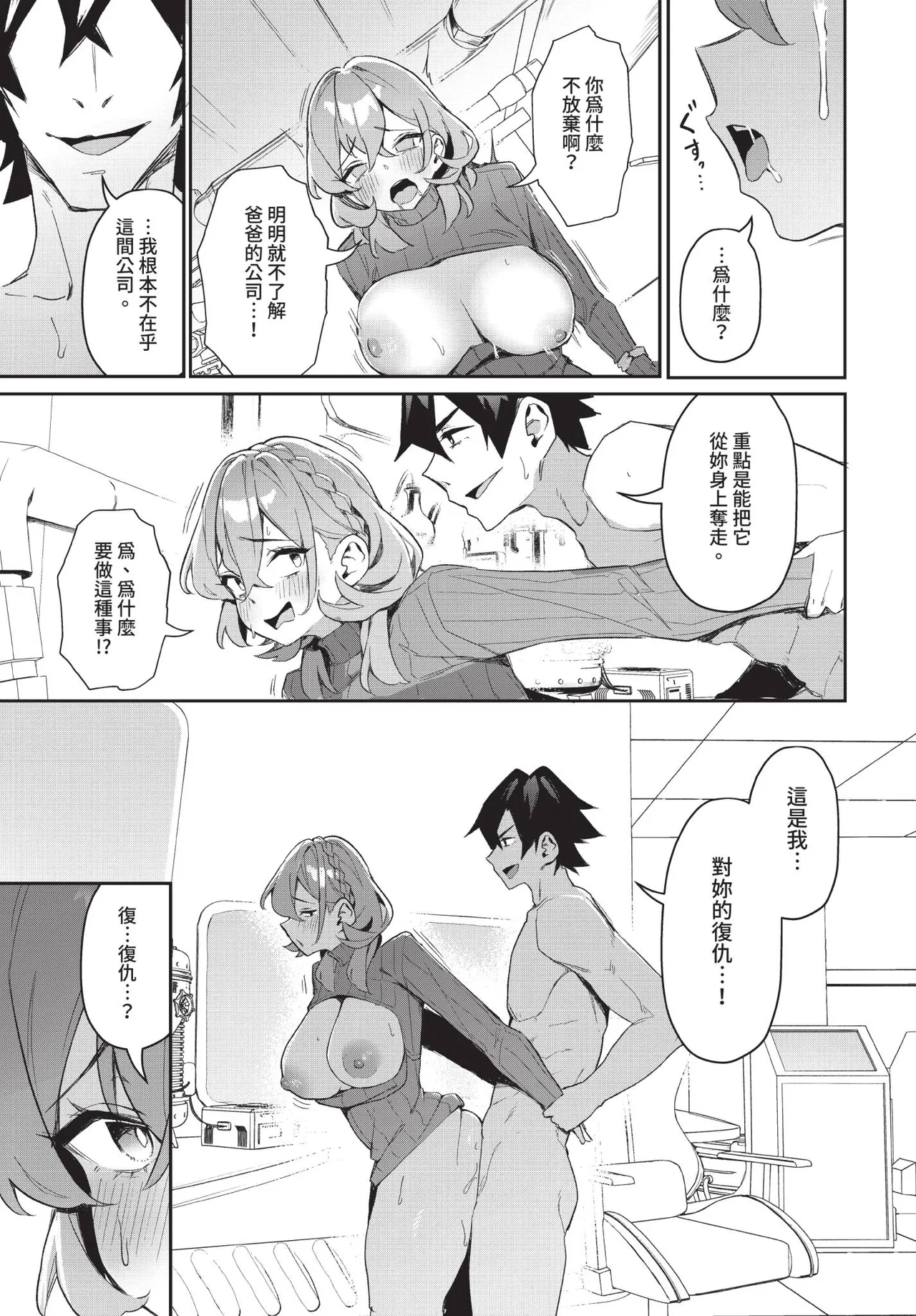 Dascomi Vol.37 - Page 72