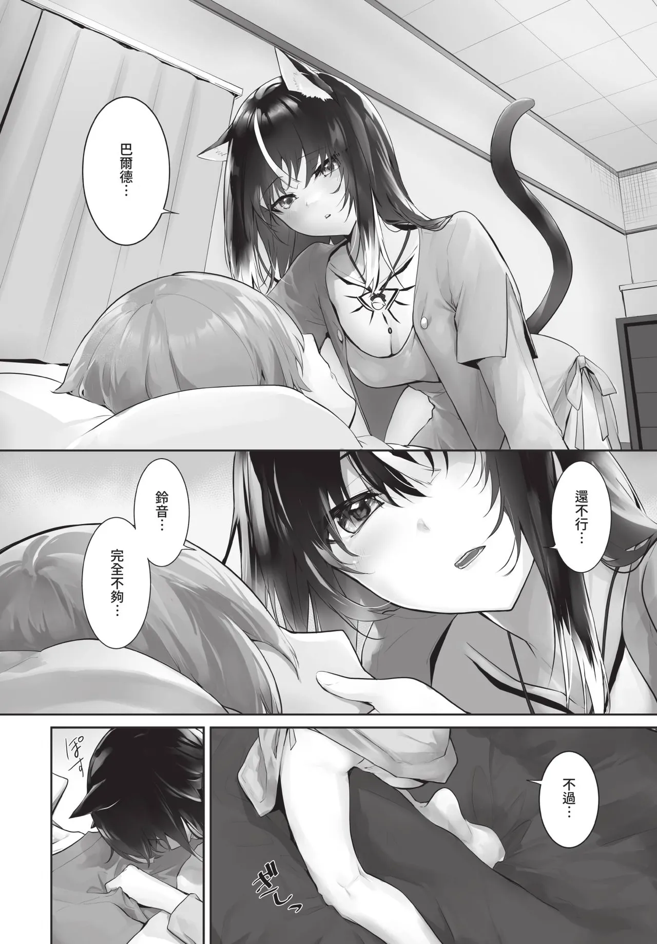 Dascomi Vol.37 - Page 9