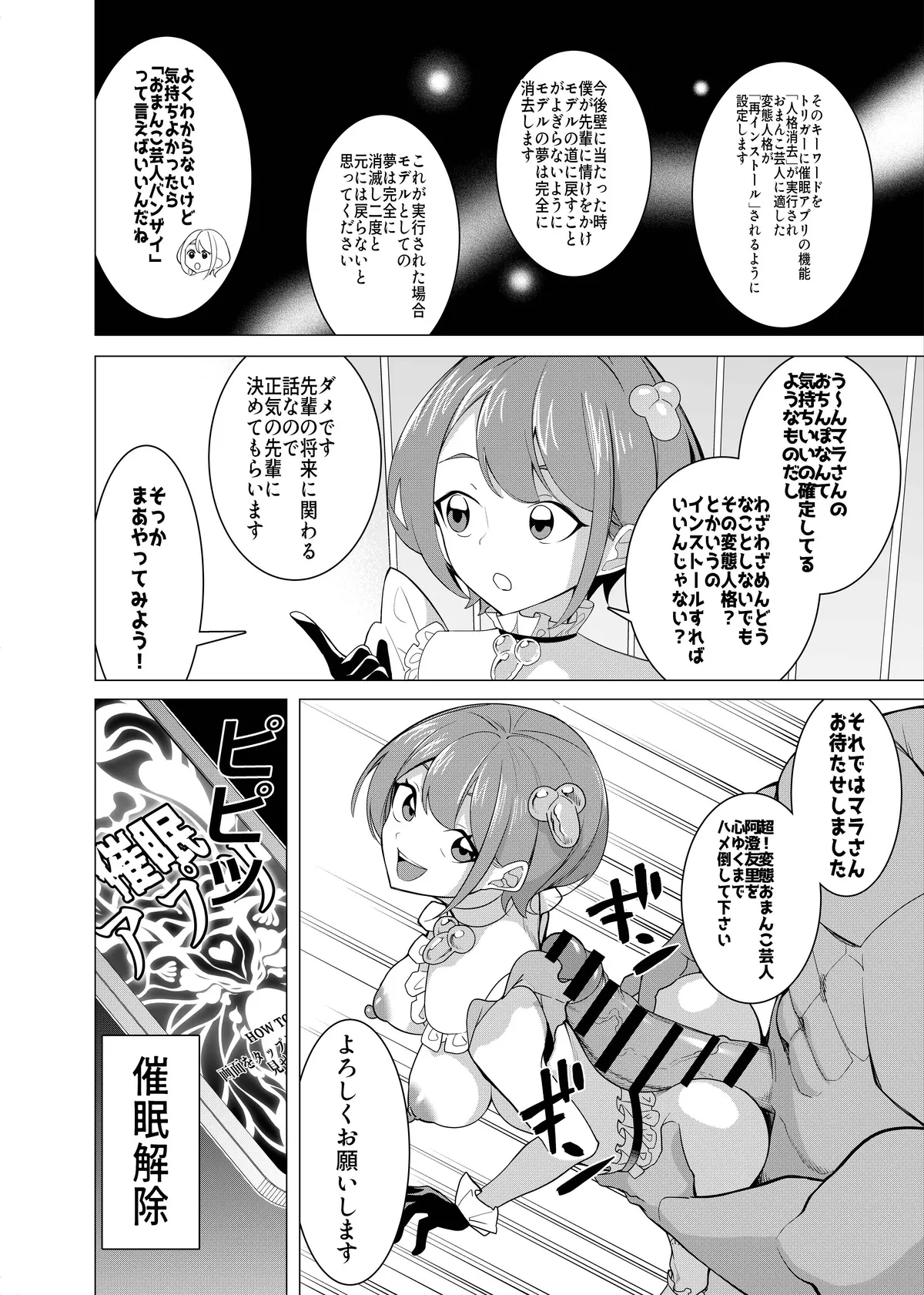 Saimin Appli de! - Page 24