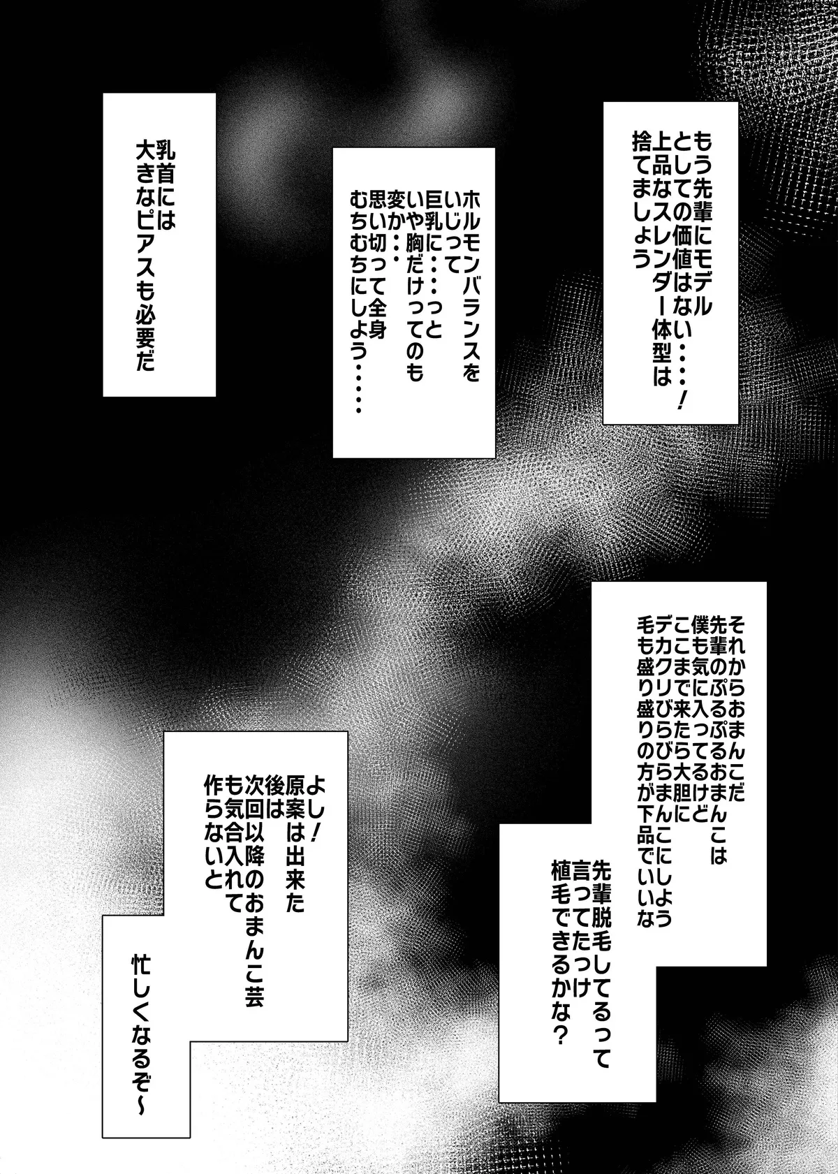 Saimin Appli de! - Page 35