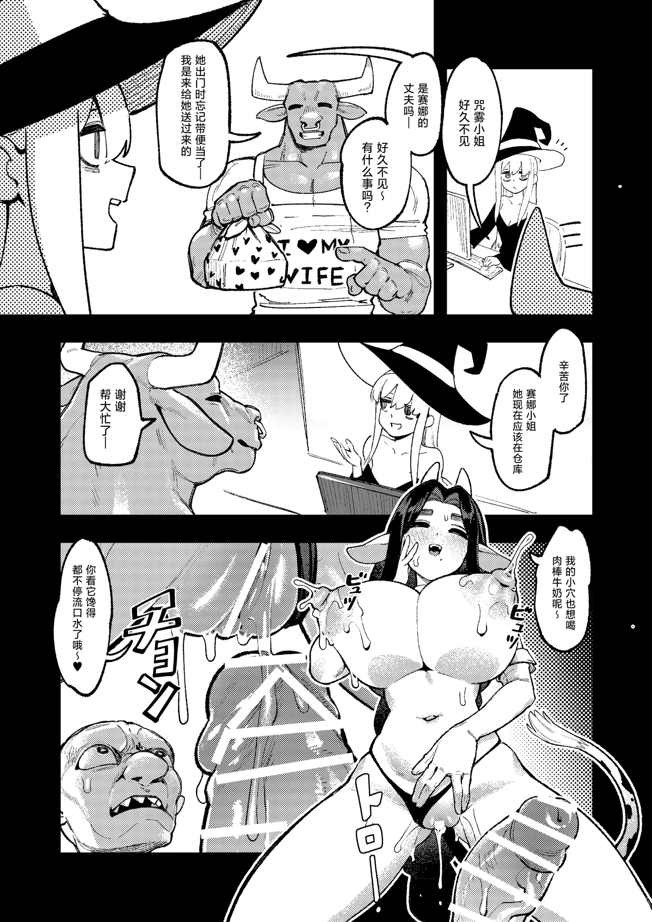 Goblin Sei Chiku 02 - Page 34