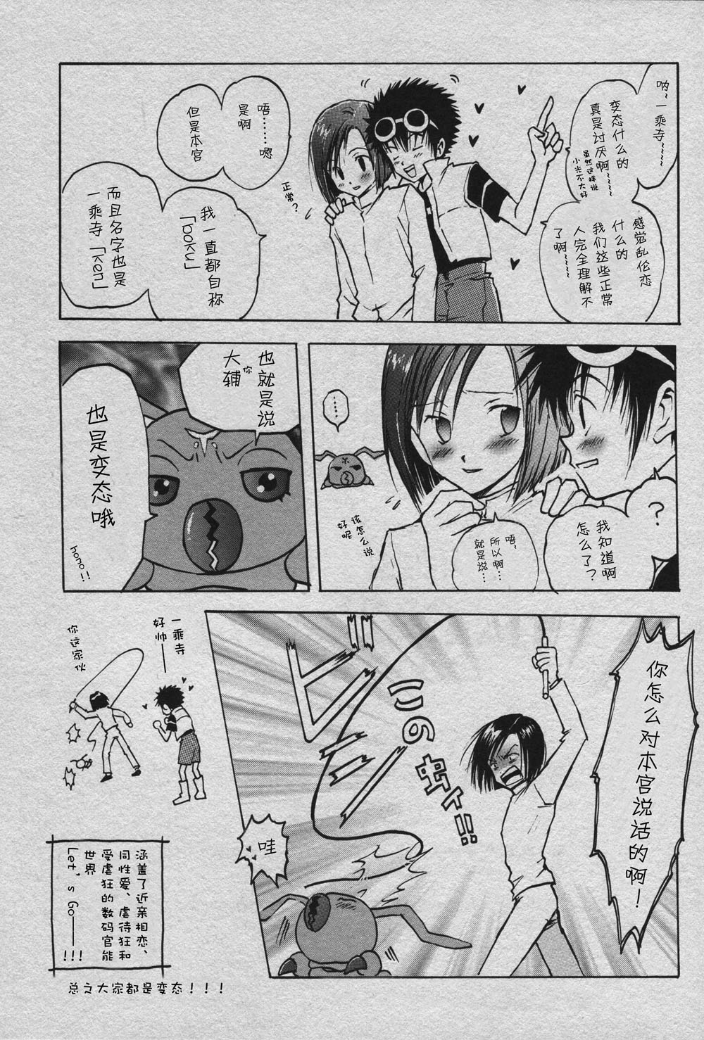 Cutting the thread that can't be cut - Page 39