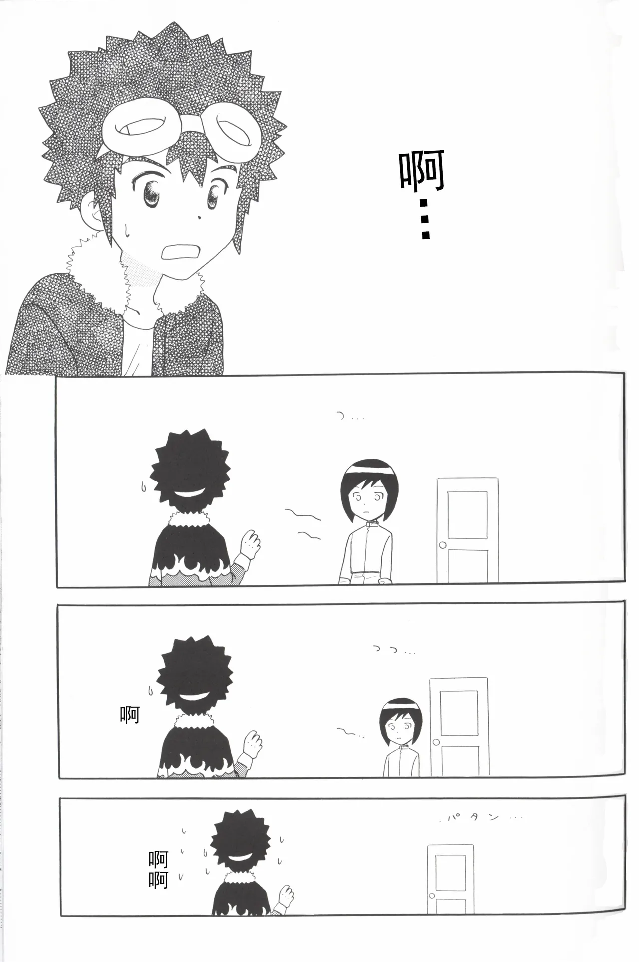 Christmas Star - Page 21