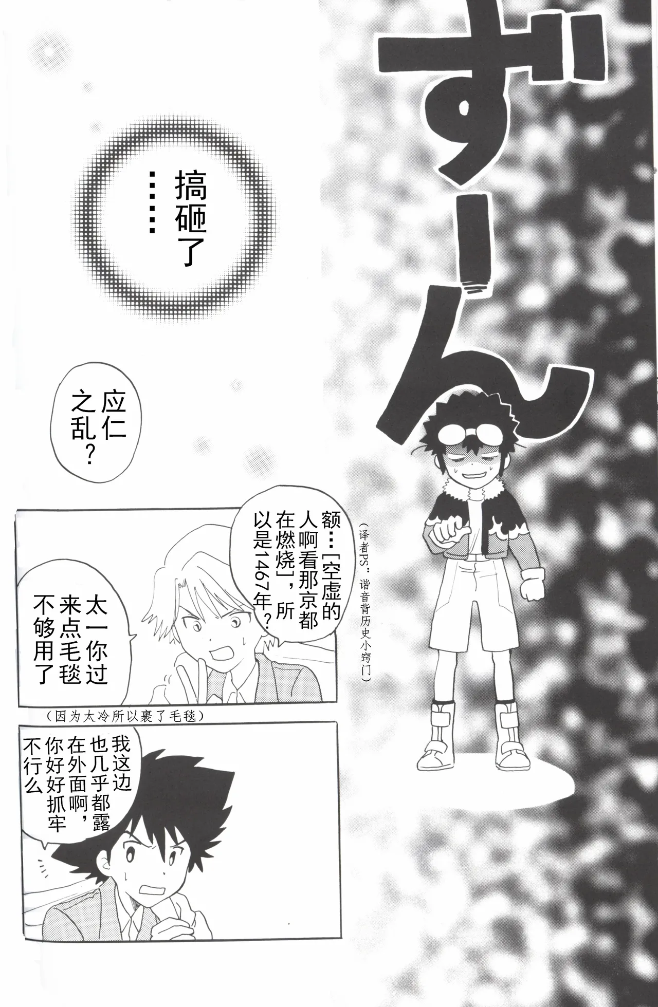 Christmas Star - Page 22