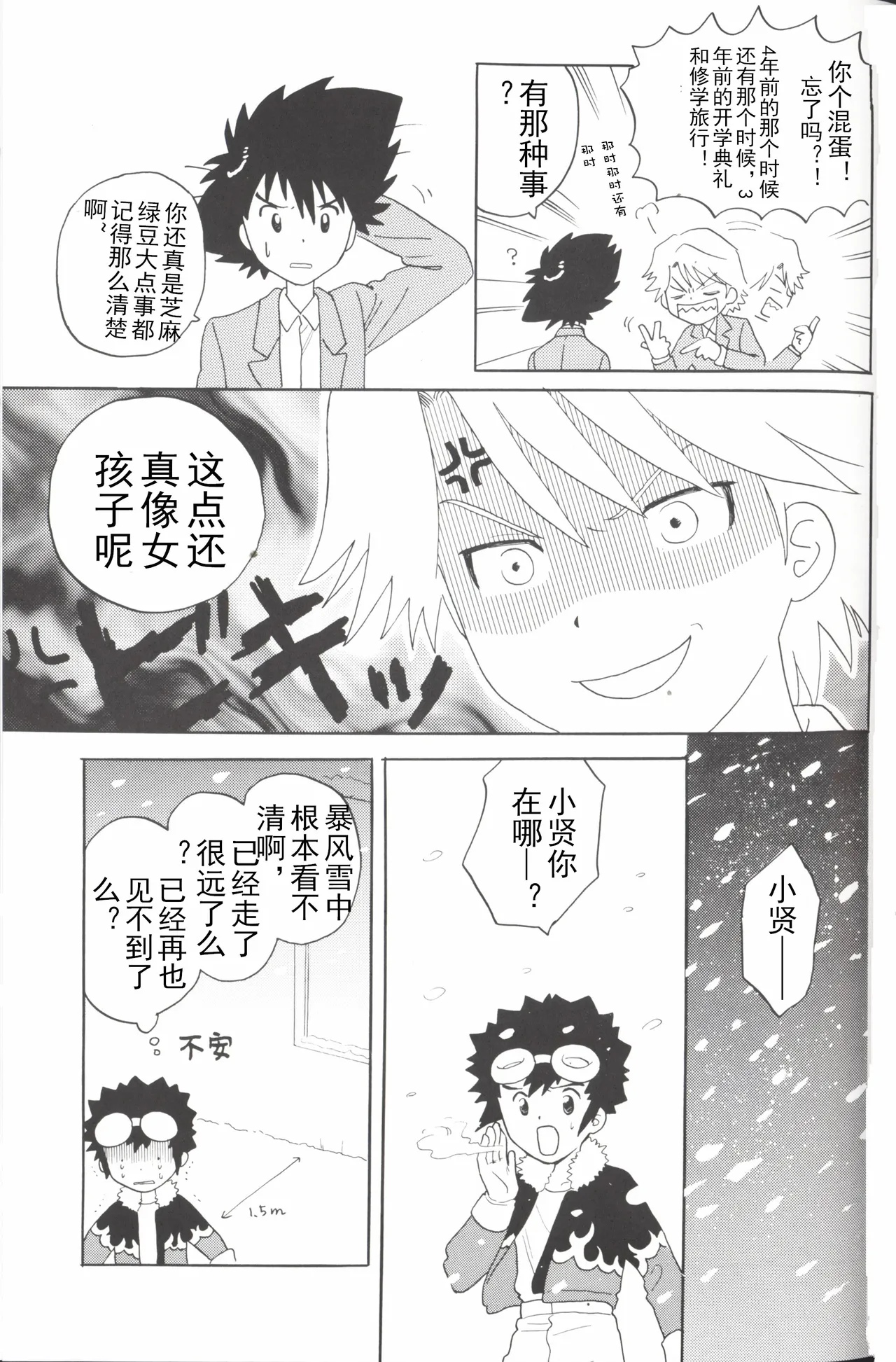 Christmas Star - Page 31