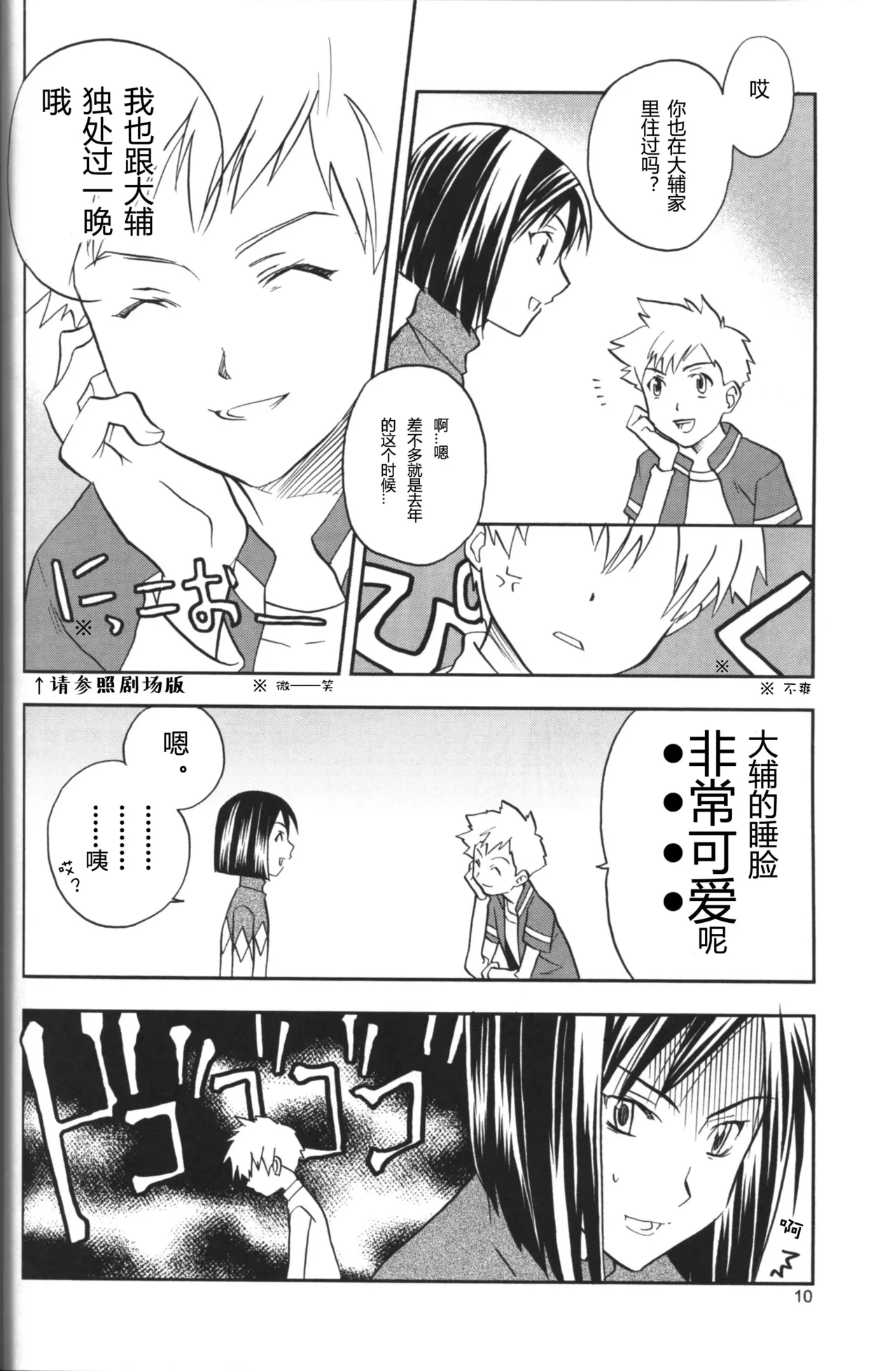 Preview page 8